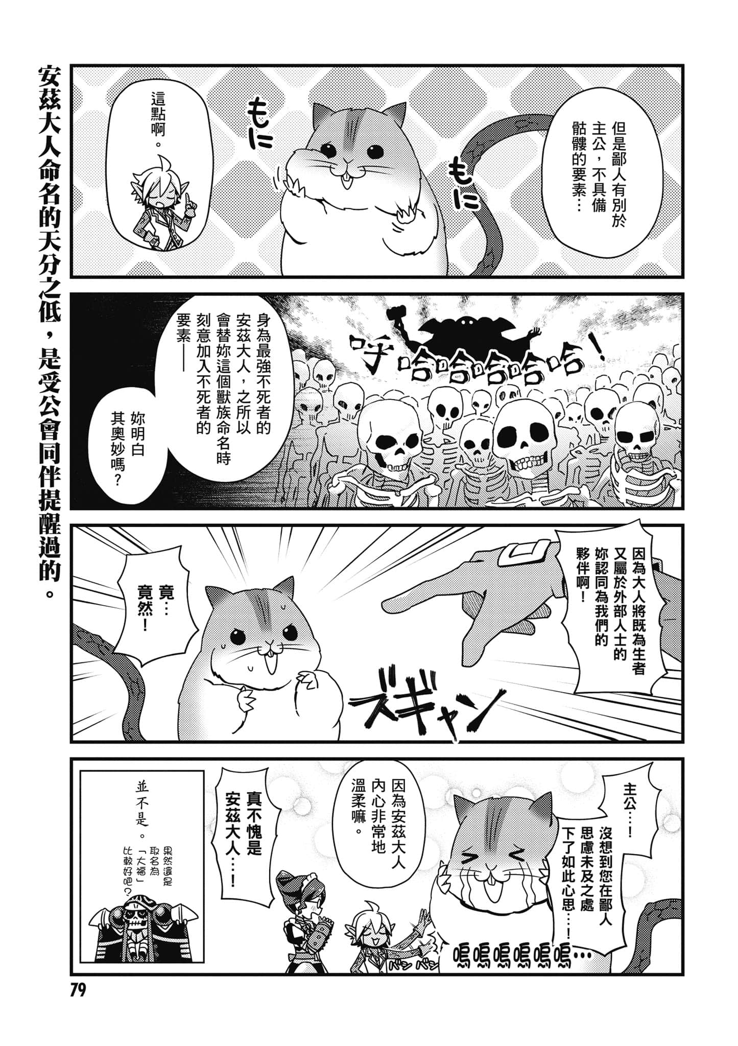 Overlord 不死者之OH【1-13卷 第13卷是生肉】【オーバーロード 不死者のOh】-1