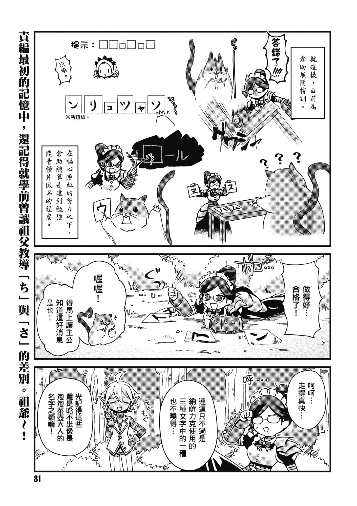Overlord 不死者之OH【1-13卷 第13卷是生肉】【オーバーロード 不死者のOh】-1