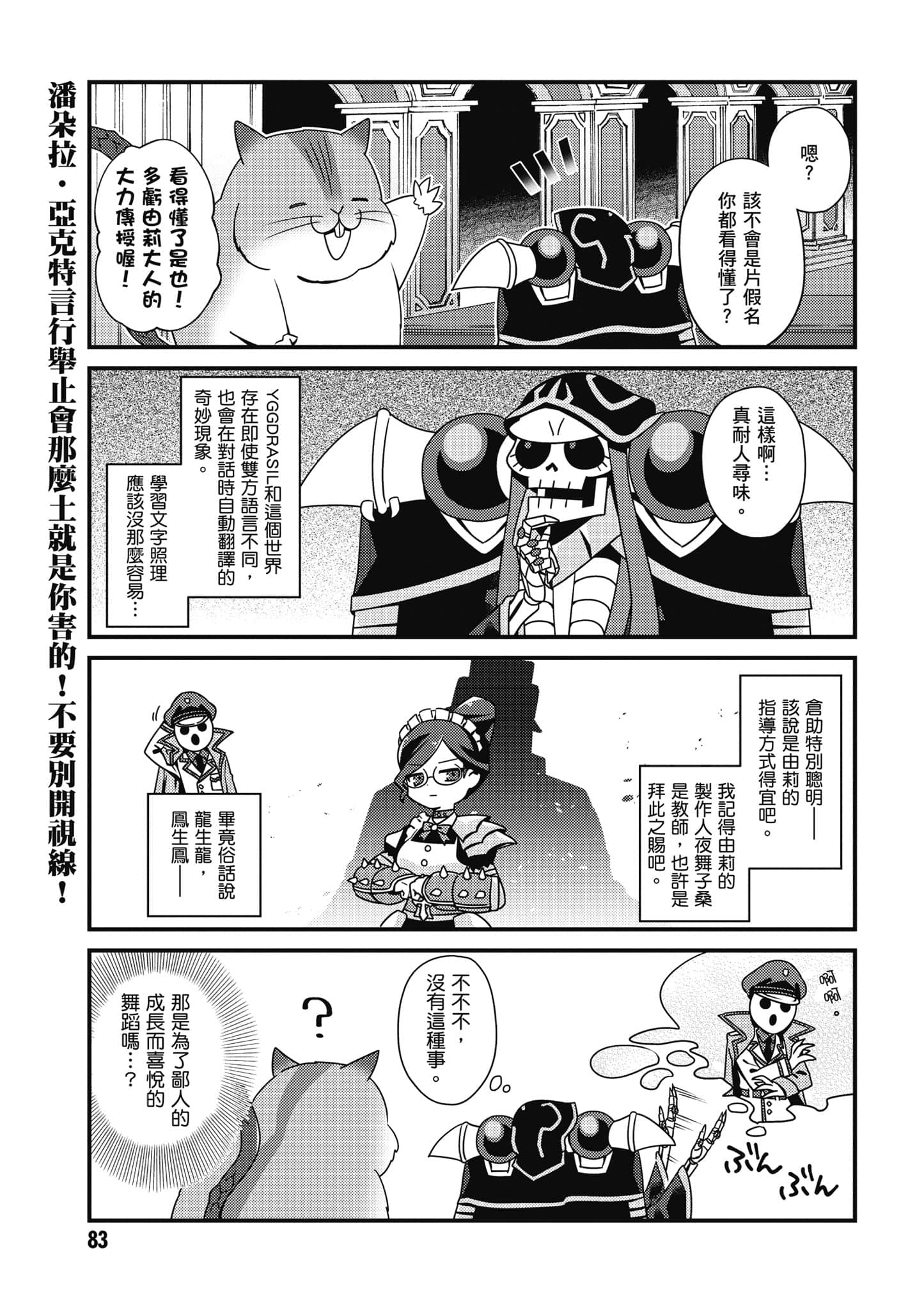 Overlord 不死者之OH【1-13卷 第13卷是生肉】【オーバーロード 不死者のOh】-1