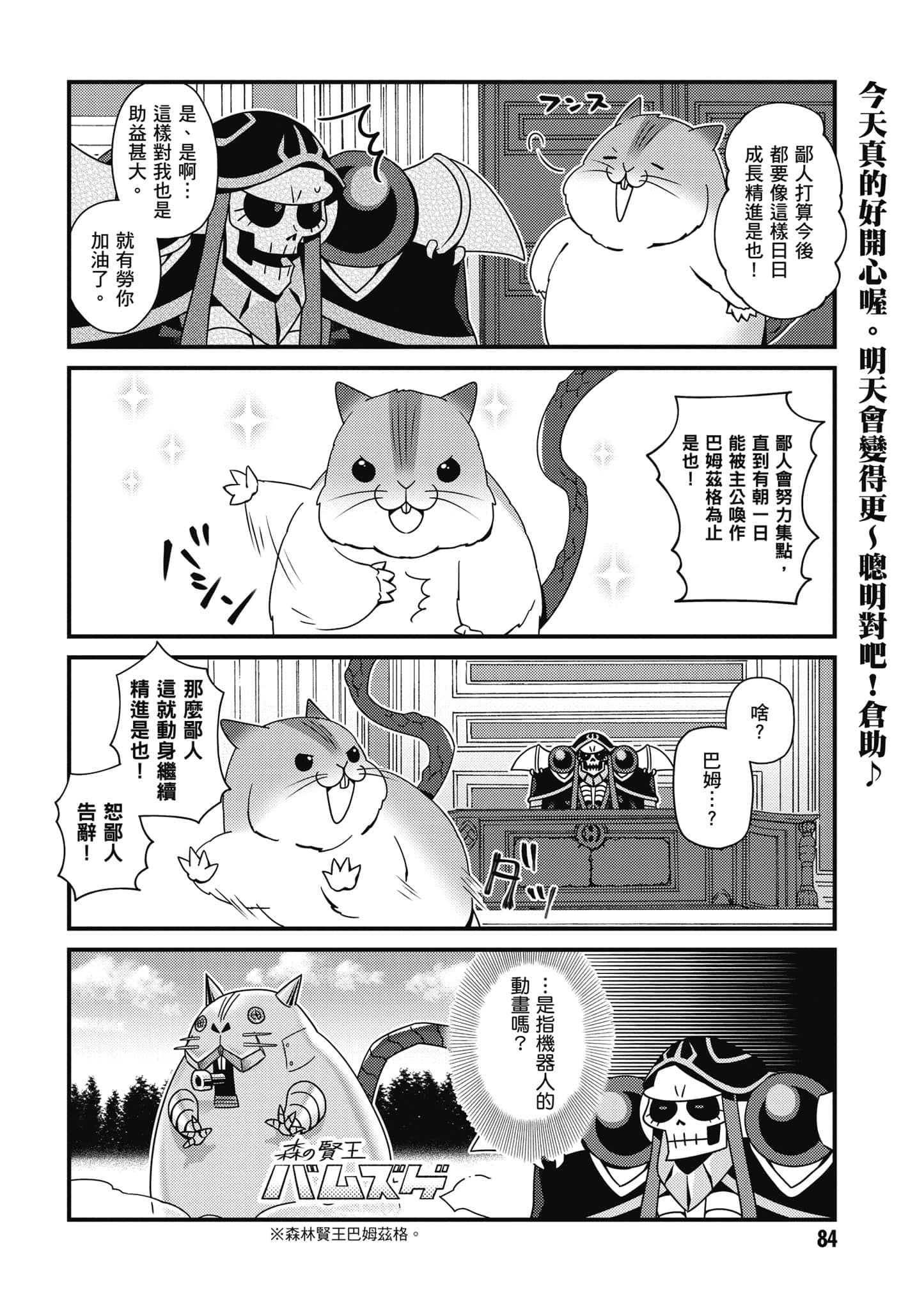 Overlord 不死者之OH【1-13卷 第13卷是生肉】【オーバーロード 不死者のOh】-1