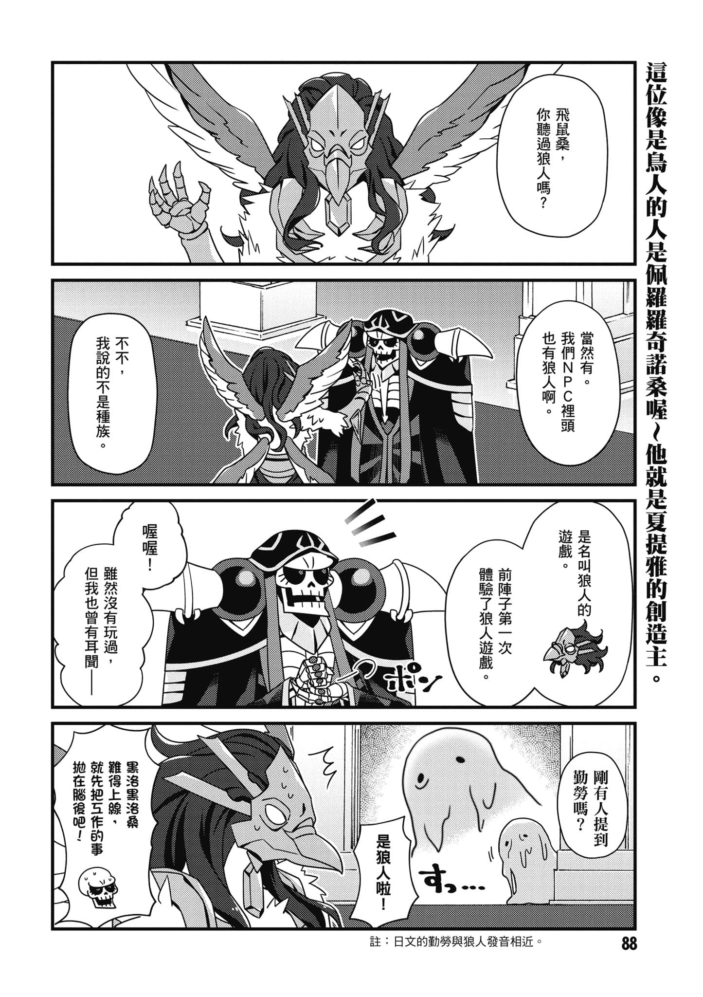 Overlord 不死者之OH【1-13卷 第13卷是生肉】【オーバーロード 不死者のOh】-1