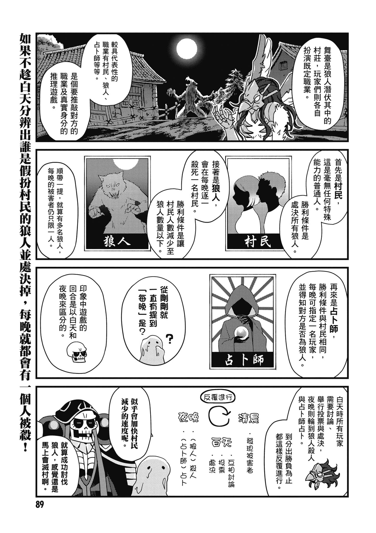 Overlord 不死者之OH【1-13卷 第13卷是生肉】【オーバーロード 不死者のOh】-1