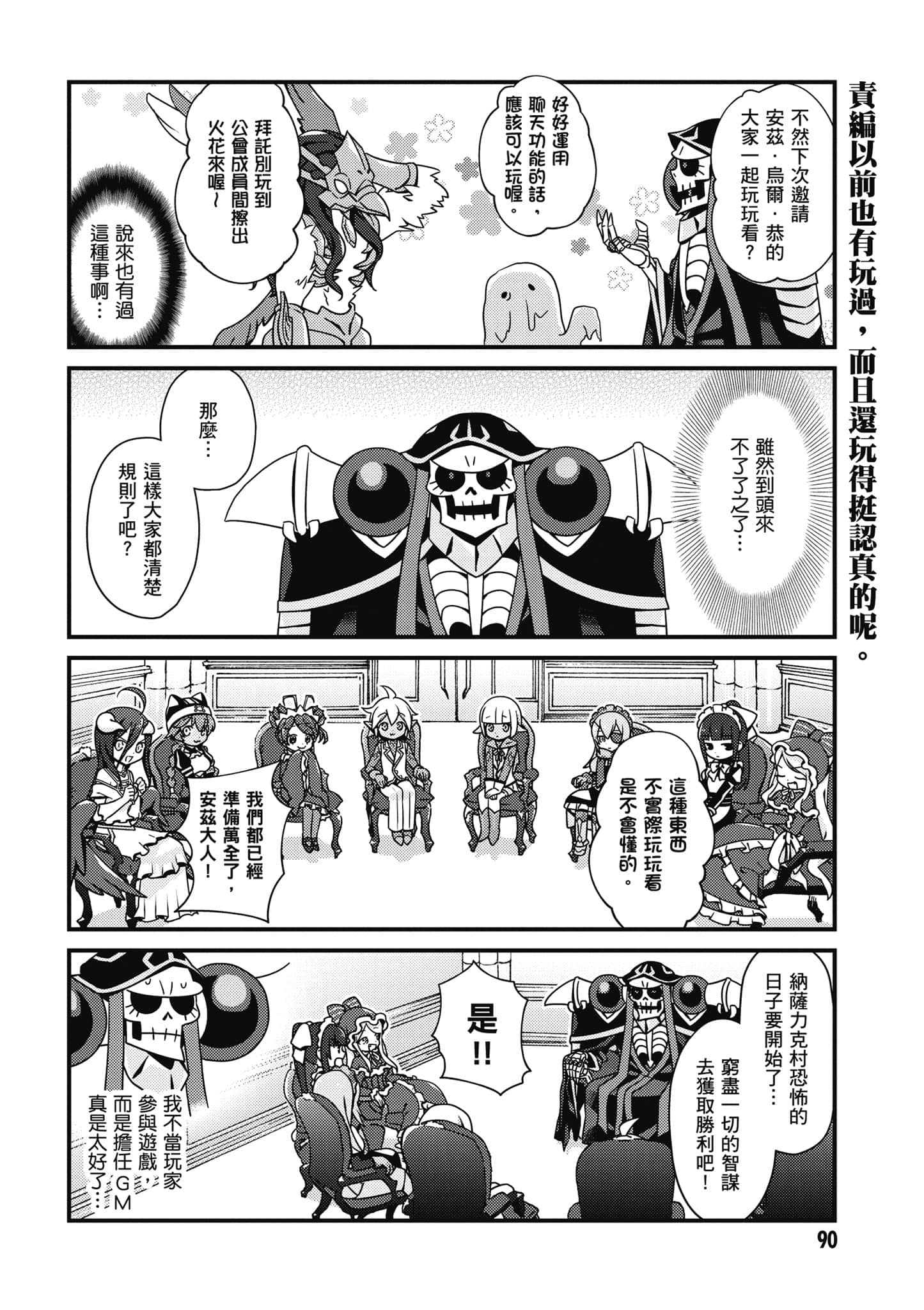 Overlord 不死者之OH【1-13卷 第13卷是生肉】【オーバーロード 不死者のOh】-1