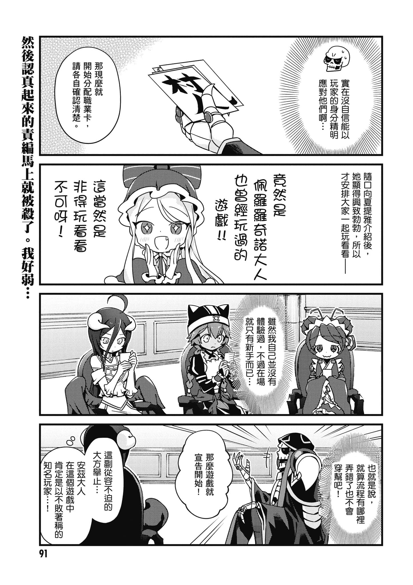 Overlord 不死者之OH【1-13卷 第13卷是生肉】【オーバーロード 不死者のOh】-1