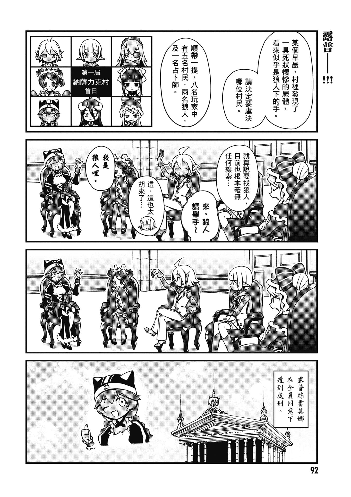 Overlord 不死者之OH【1-13卷 第13卷是生肉】【オーバーロード 不死者のOh】-1