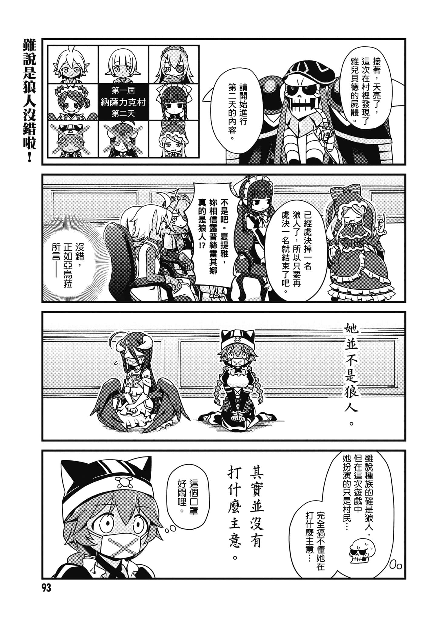 Overlord 不死者之OH【1-13卷 第13卷是生肉】【オーバーロード 不死者のOh】-1
