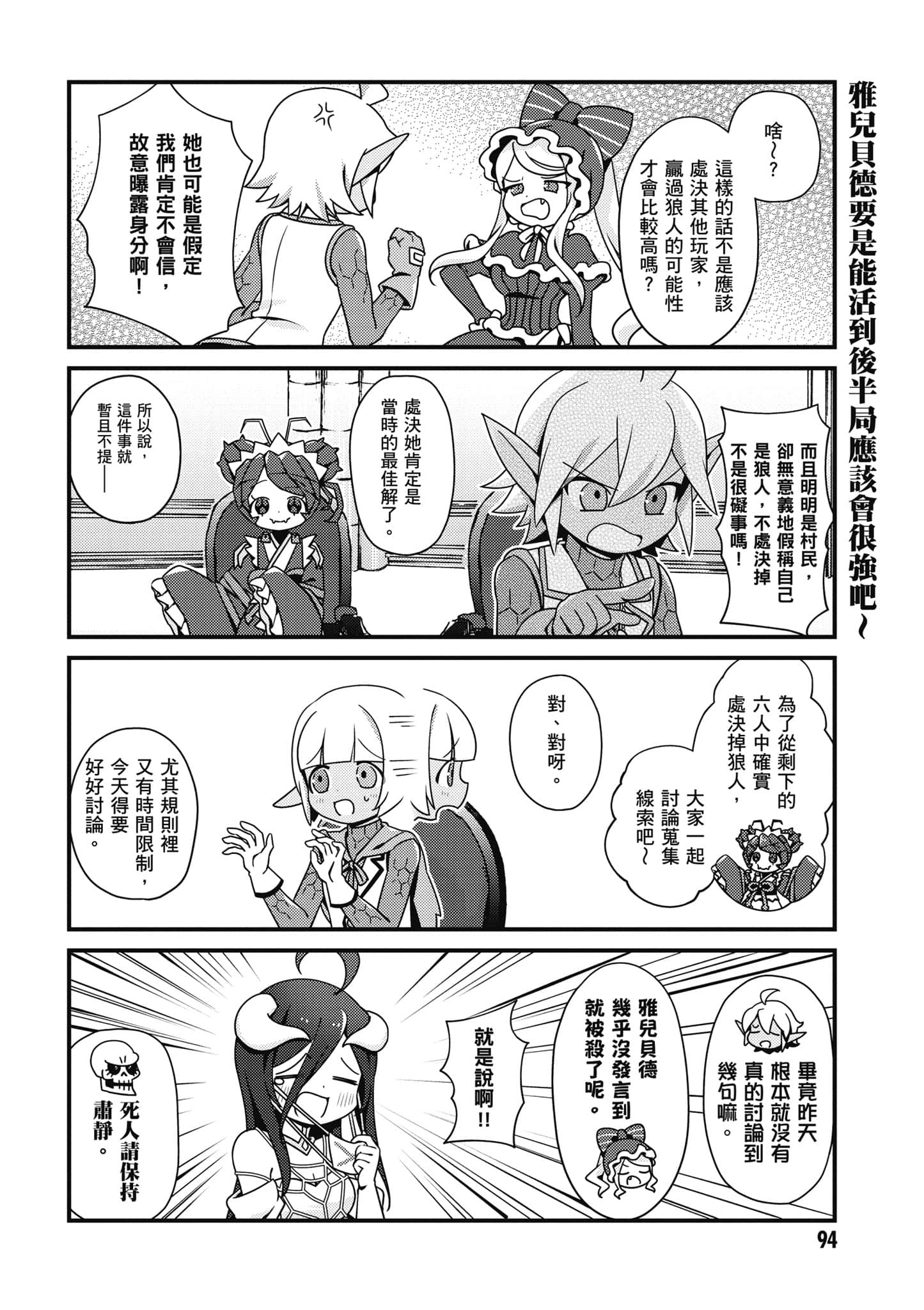 Overlord 不死者之OH【1-13卷 第13卷是生肉】【オーバーロード 不死者のOh】-1