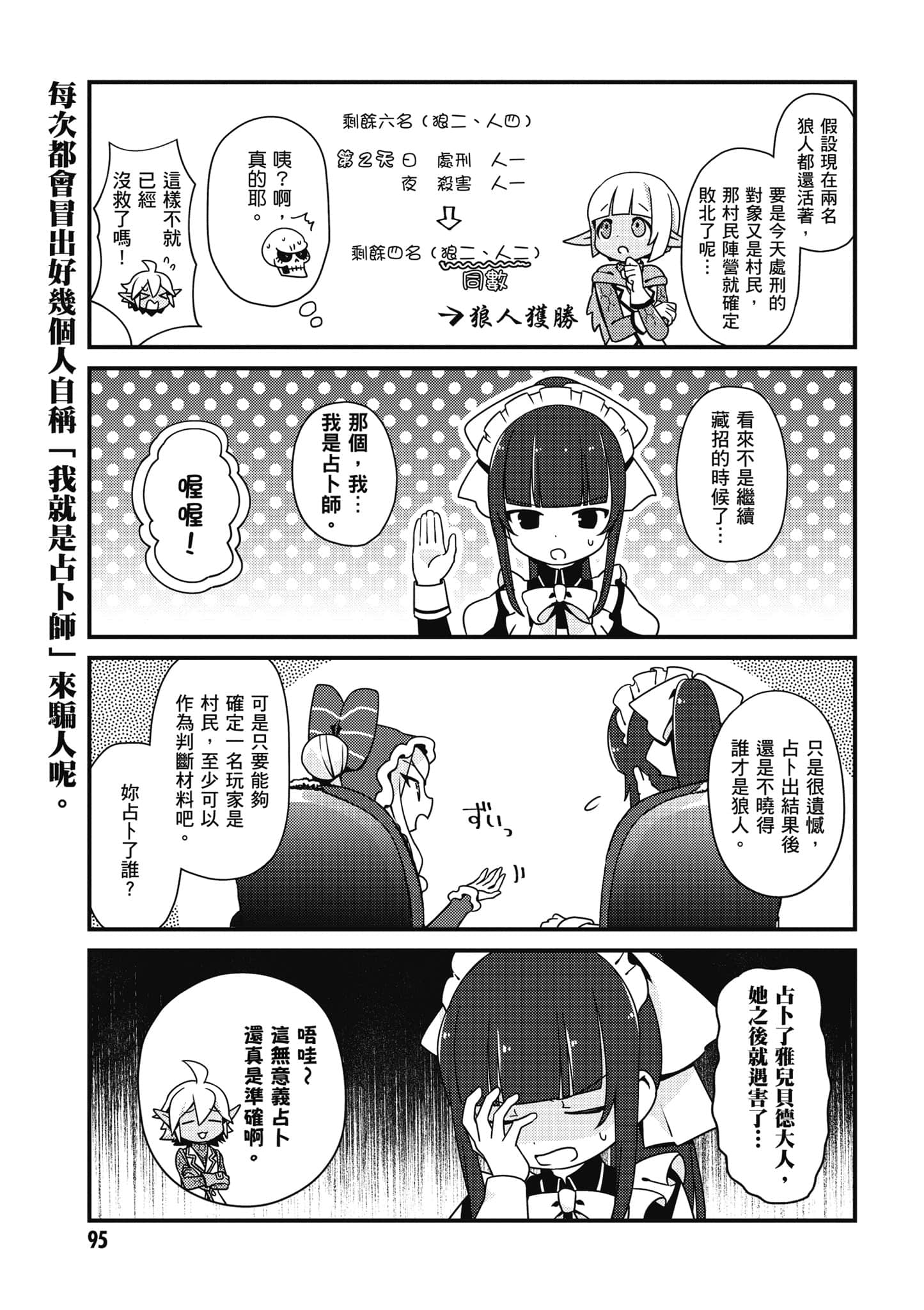 Overlord 不死者之OH【1-13卷 第13卷是生肉】【オーバーロード 不死者のOh】-1