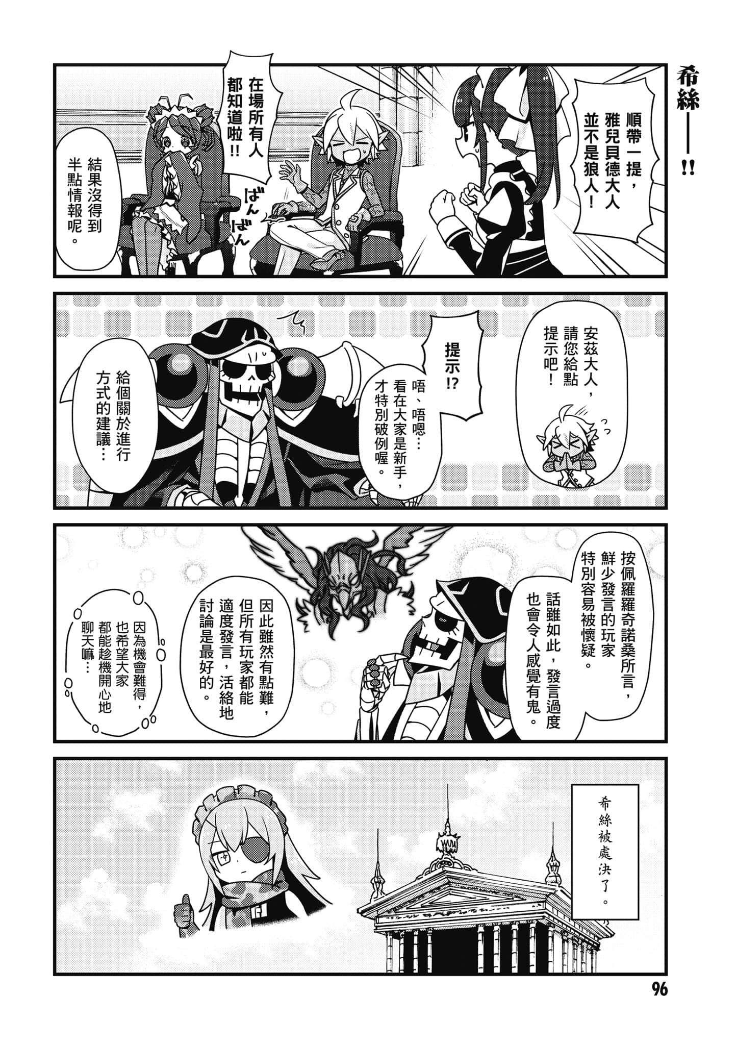 Overlord 不死者之OH【1-13卷 第13卷是生肉】【オーバーロード 不死者のOh】-1