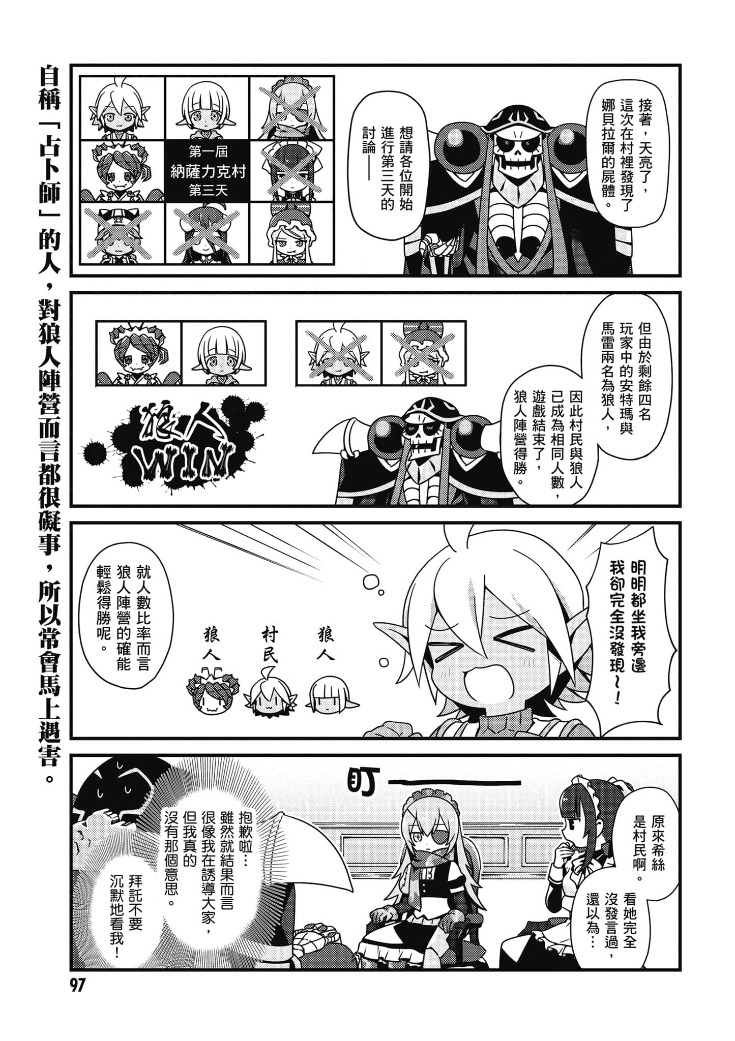 Overlord 不死者之OH【1-13卷 第13卷是生肉】【オーバーロード 不死者のOh】-1