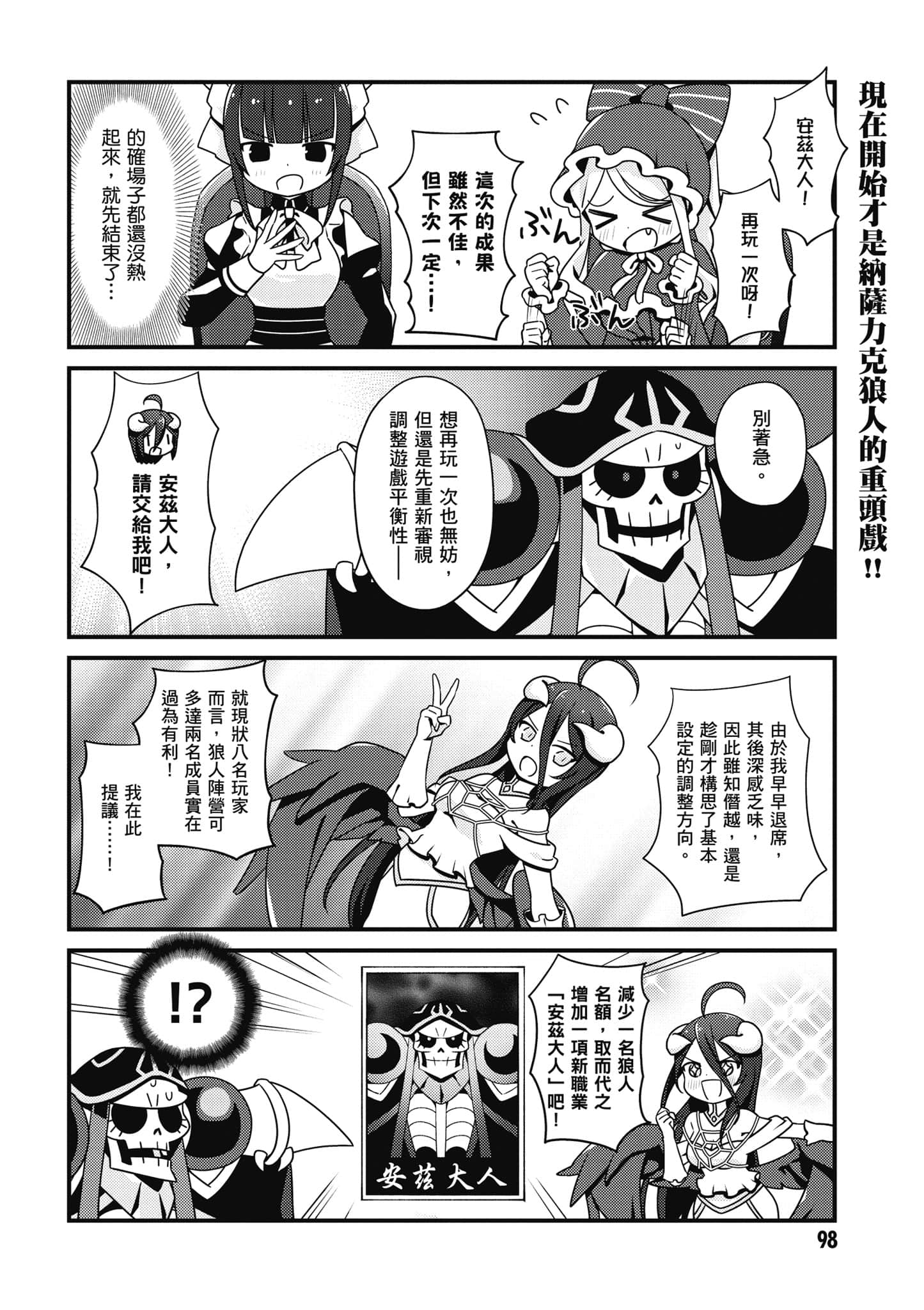 Overlord 不死者之OH【1-13卷 第13卷是生肉】【オーバーロード 不死者のOh】-1