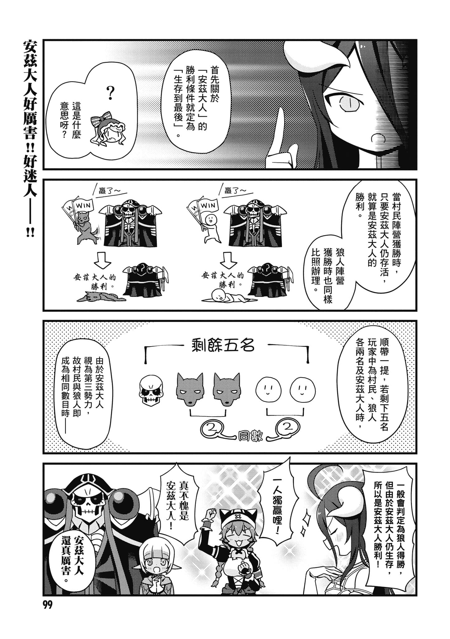 Overlord 不死者之OH【1-13卷 第13卷是生肉】【オーバーロード 不死者のOh】-1