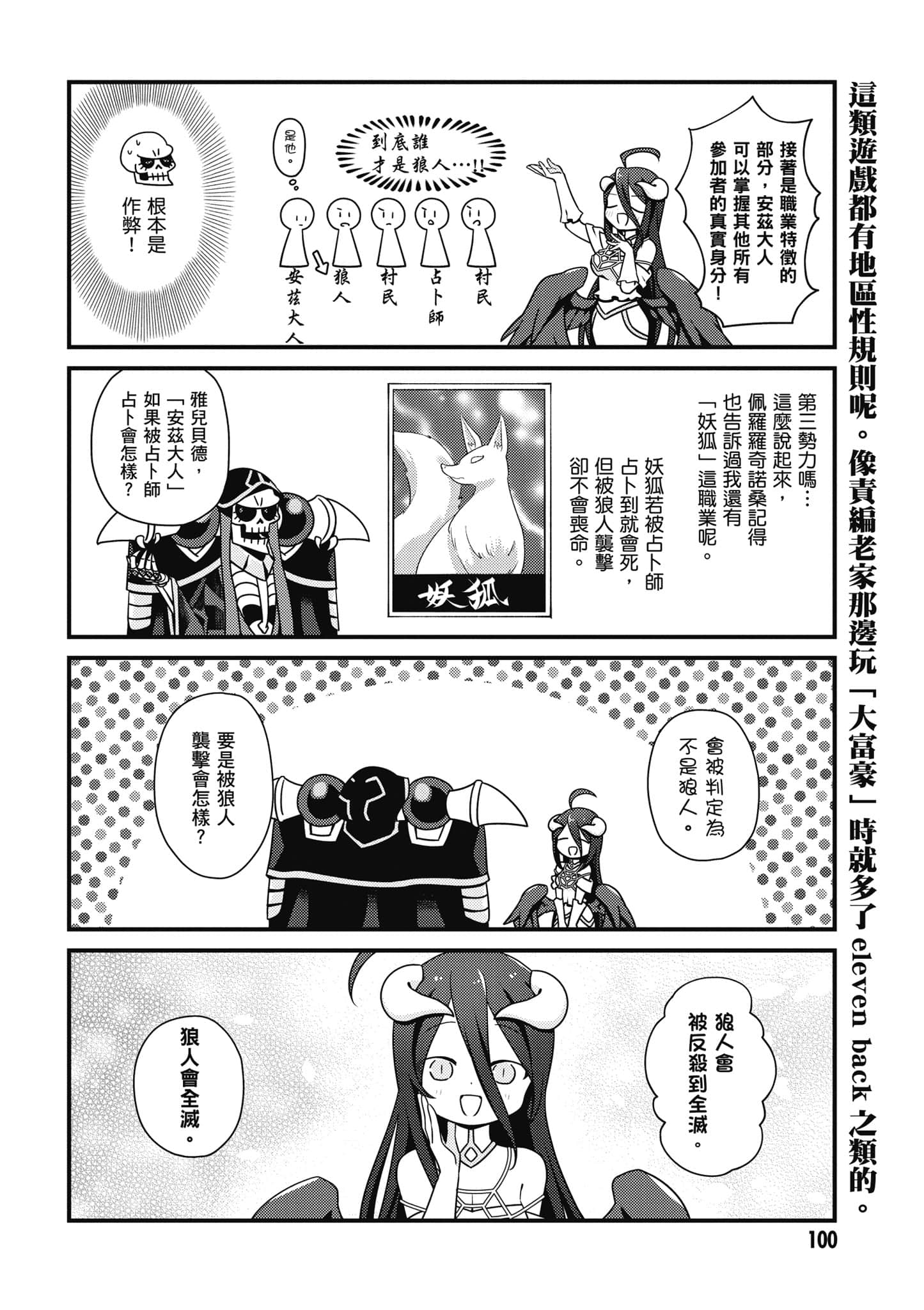 Overlord 不死者之OH【1-13卷 第13卷是生肉】【オーバーロード 不死者のOh】-1