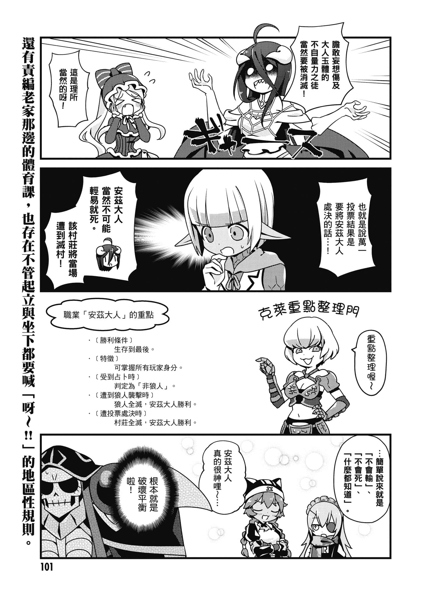 Overlord 不死者之OH【1-13卷 第13卷是生肉】【オーバーロード 不死者のOh】-1