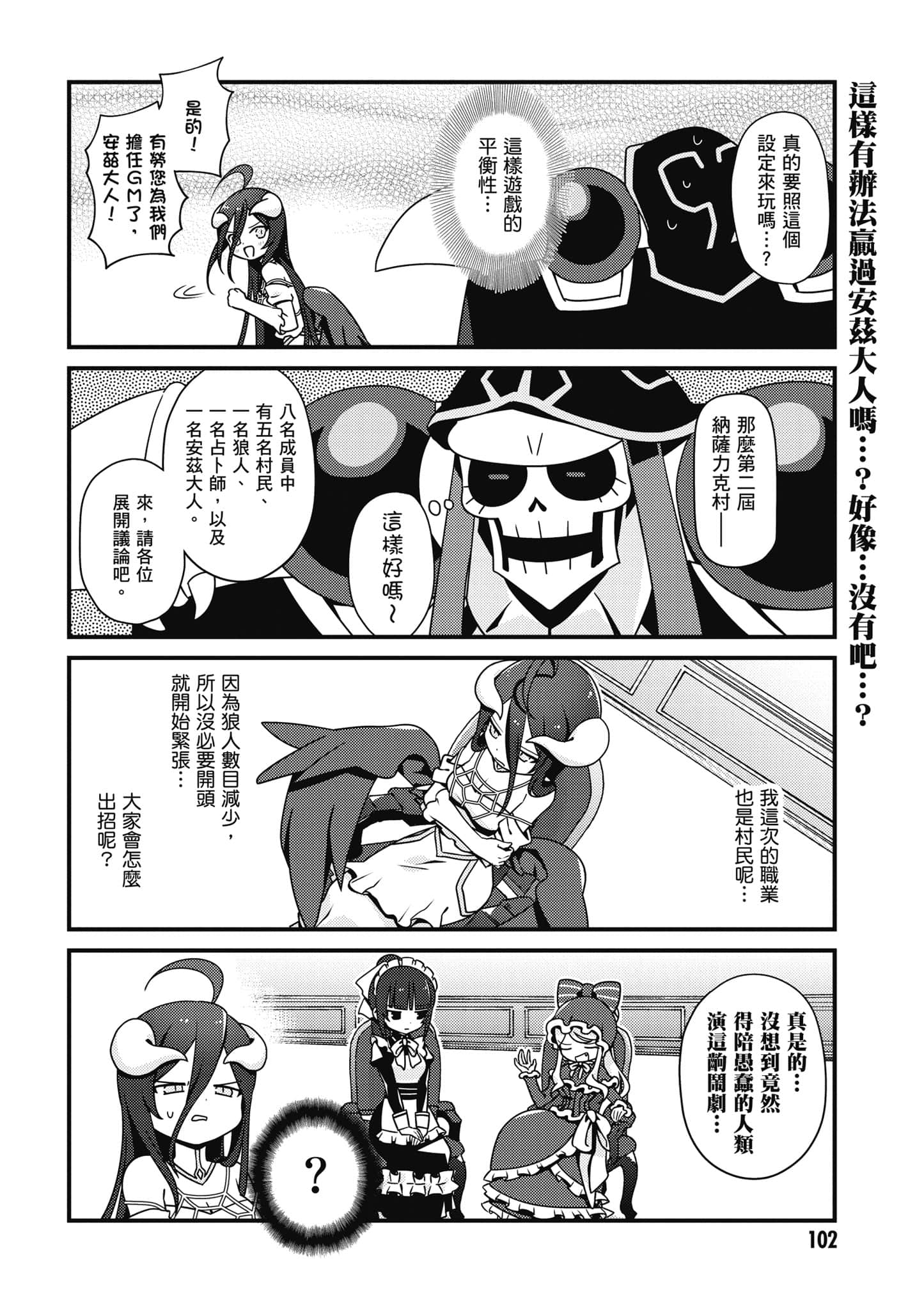 Overlord 不死者之OH【1-13卷 第13卷是生肉】【オーバーロード 不死者のOh】-1