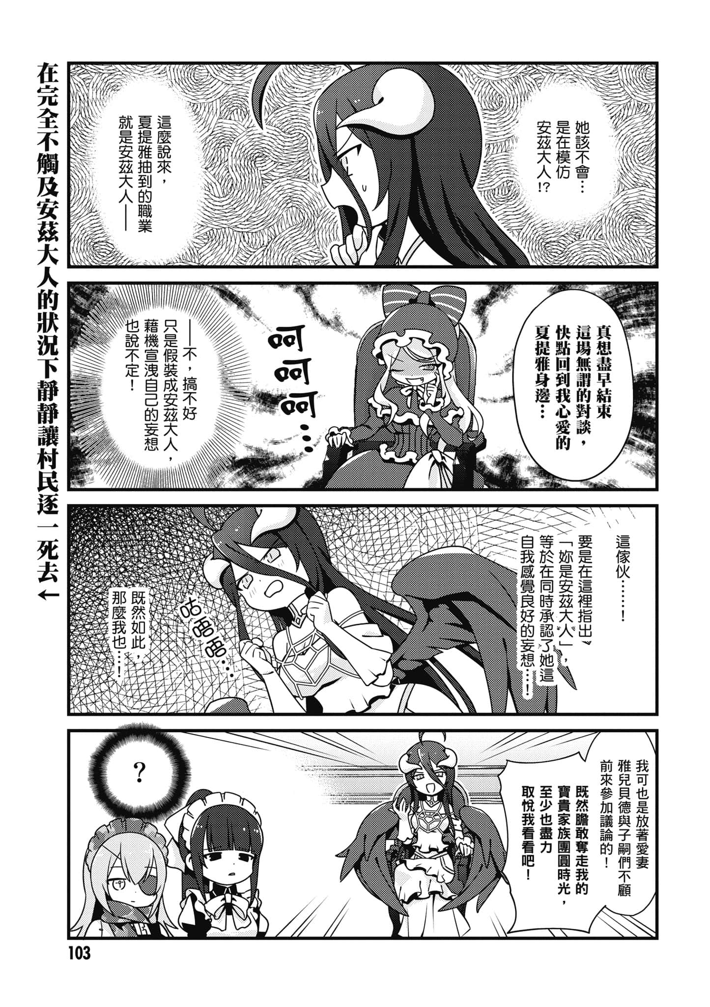Overlord 不死者之OH【1-13卷 第13卷是生肉】【オーバーロード 不死者のOh】-1