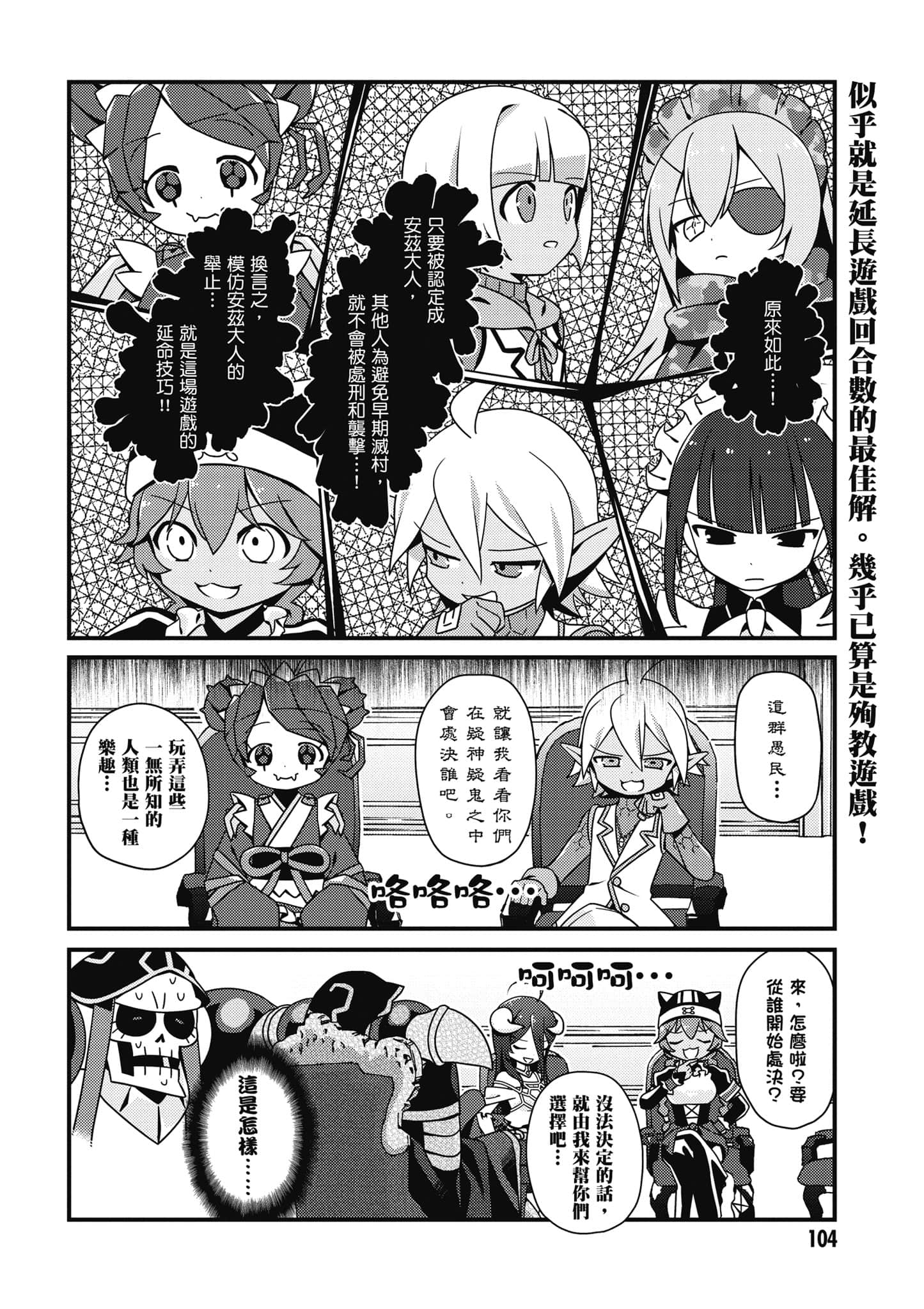 Overlord 不死者之OH【1-13卷 第13卷是生肉】【オーバーロード 不死者のOh】-1