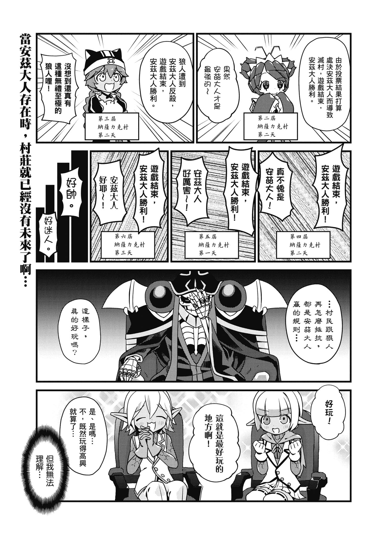 Overlord 不死者之OH【1-13卷 第13卷是生肉】【オーバーロード 不死者のOh】-1