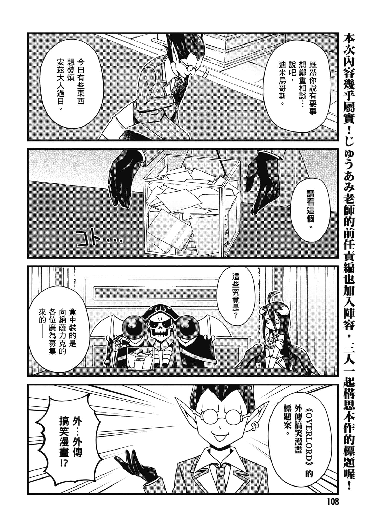 Overlord 不死者之OH【1-13卷 第13卷是生肉】【オーバーロード 不死者のOh】-1