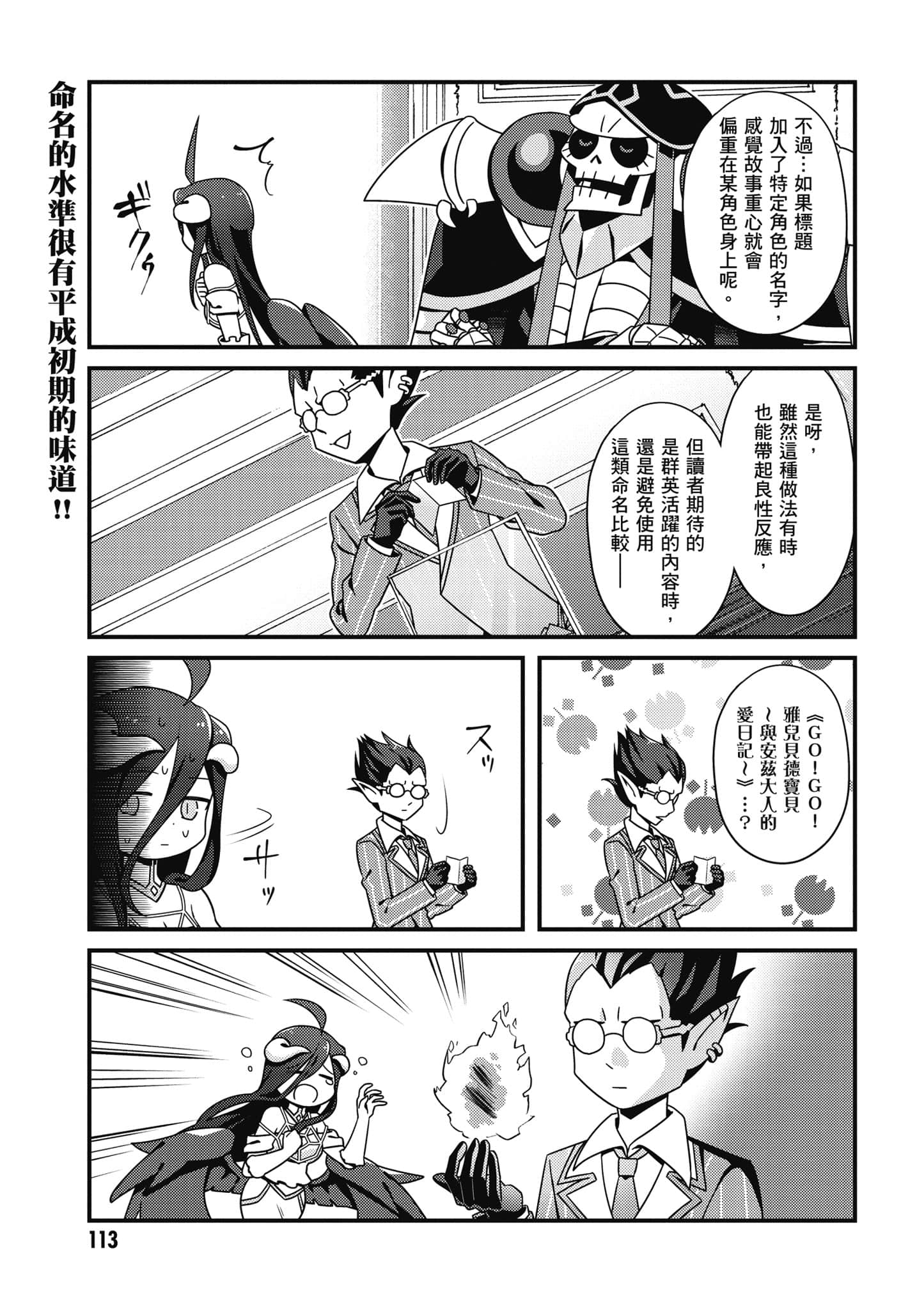 Overlord 不死者之OH【1-13卷 第13卷是生肉】【オーバーロード 不死者のOh】-1
