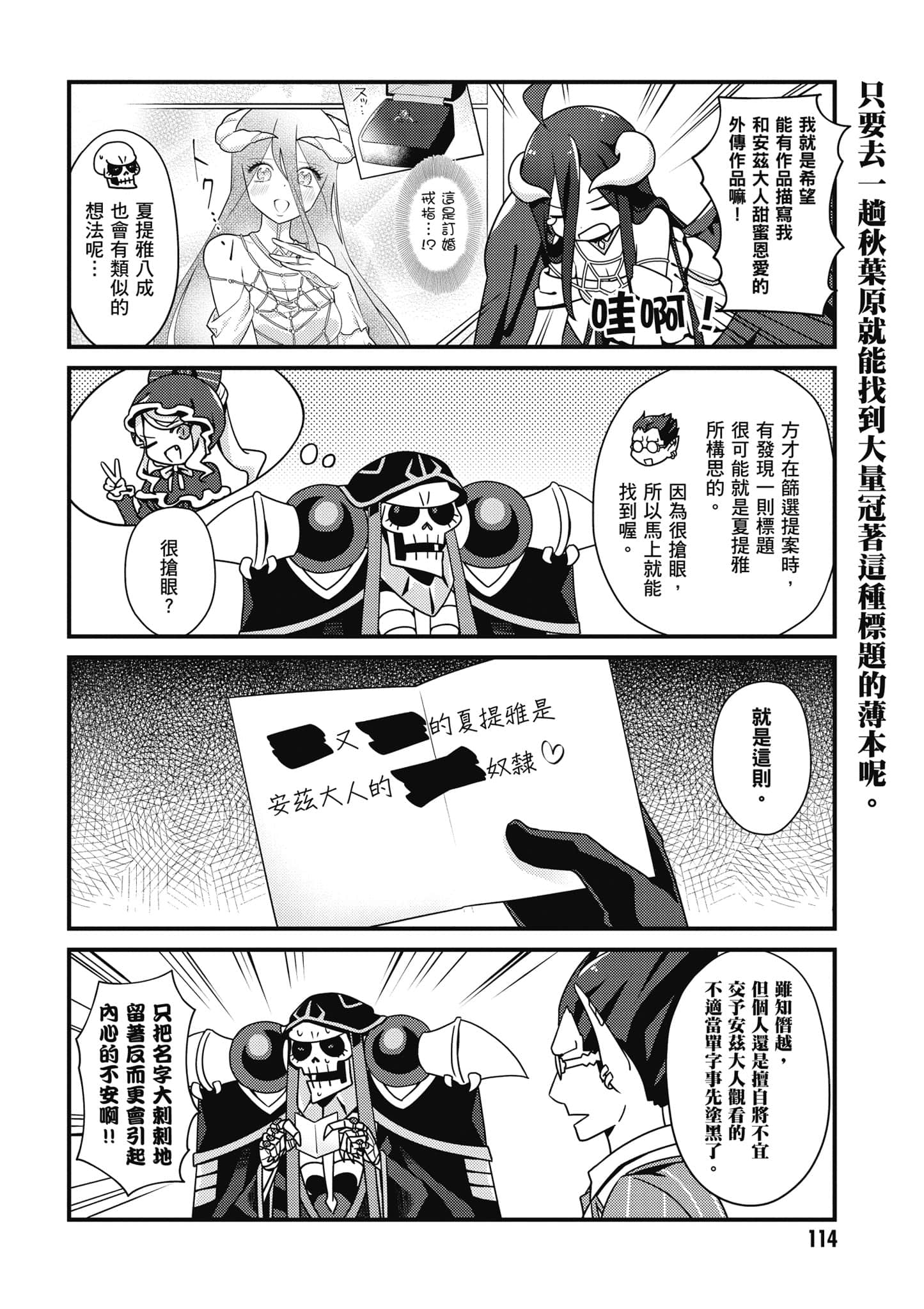 Overlord 不死者之OH【1-13卷 第13卷是生肉】【オーバーロード 不死者のOh】-1