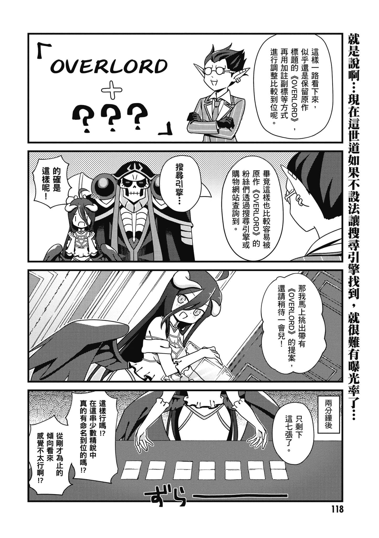 Overlord 不死者之OH【1-13卷 第13卷是生肉】【オーバーロード 不死者のOh】-1