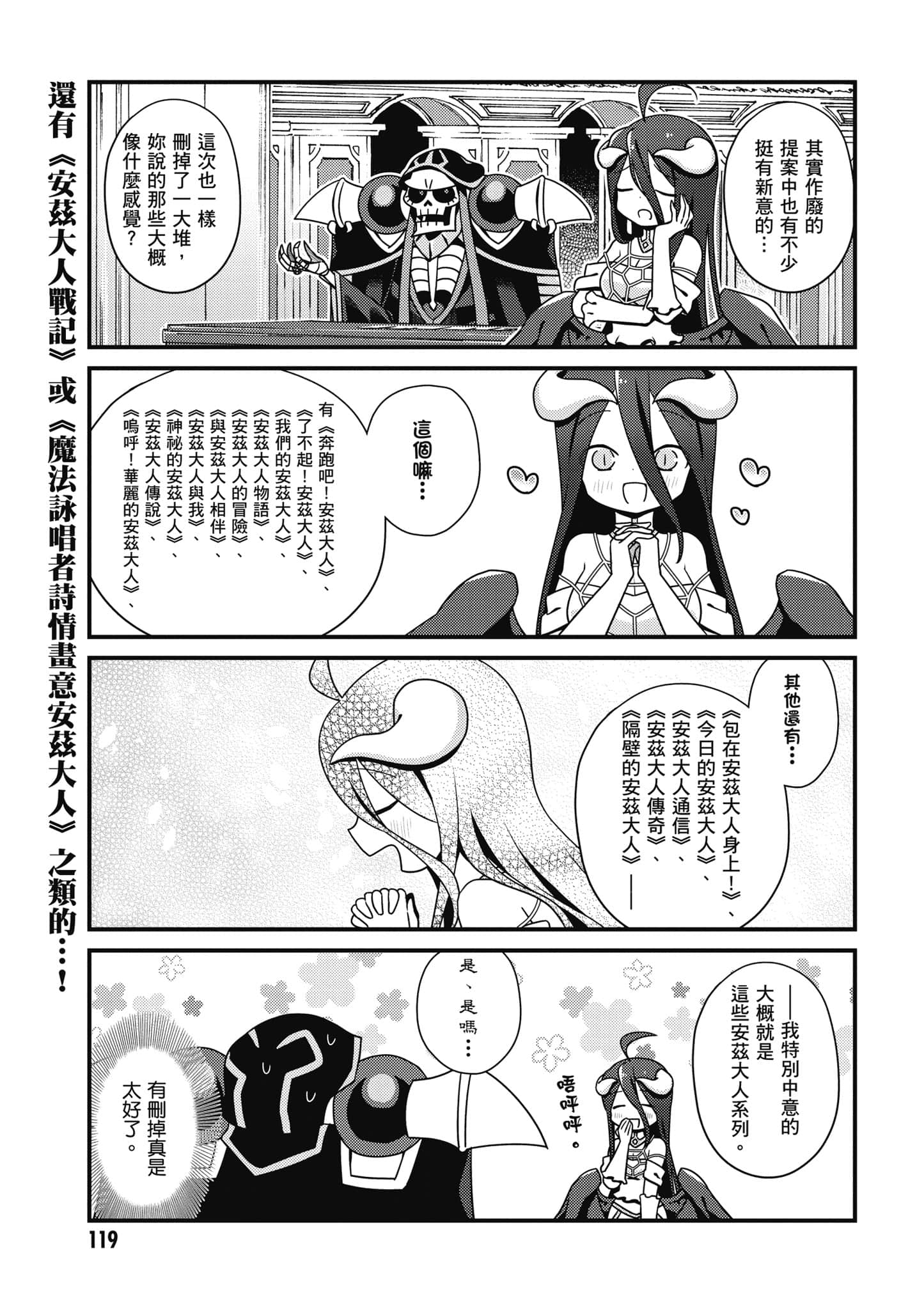 Overlord 不死者之OH【1-13卷 第13卷是生肉】【オーバーロード 不死者のOh】-1