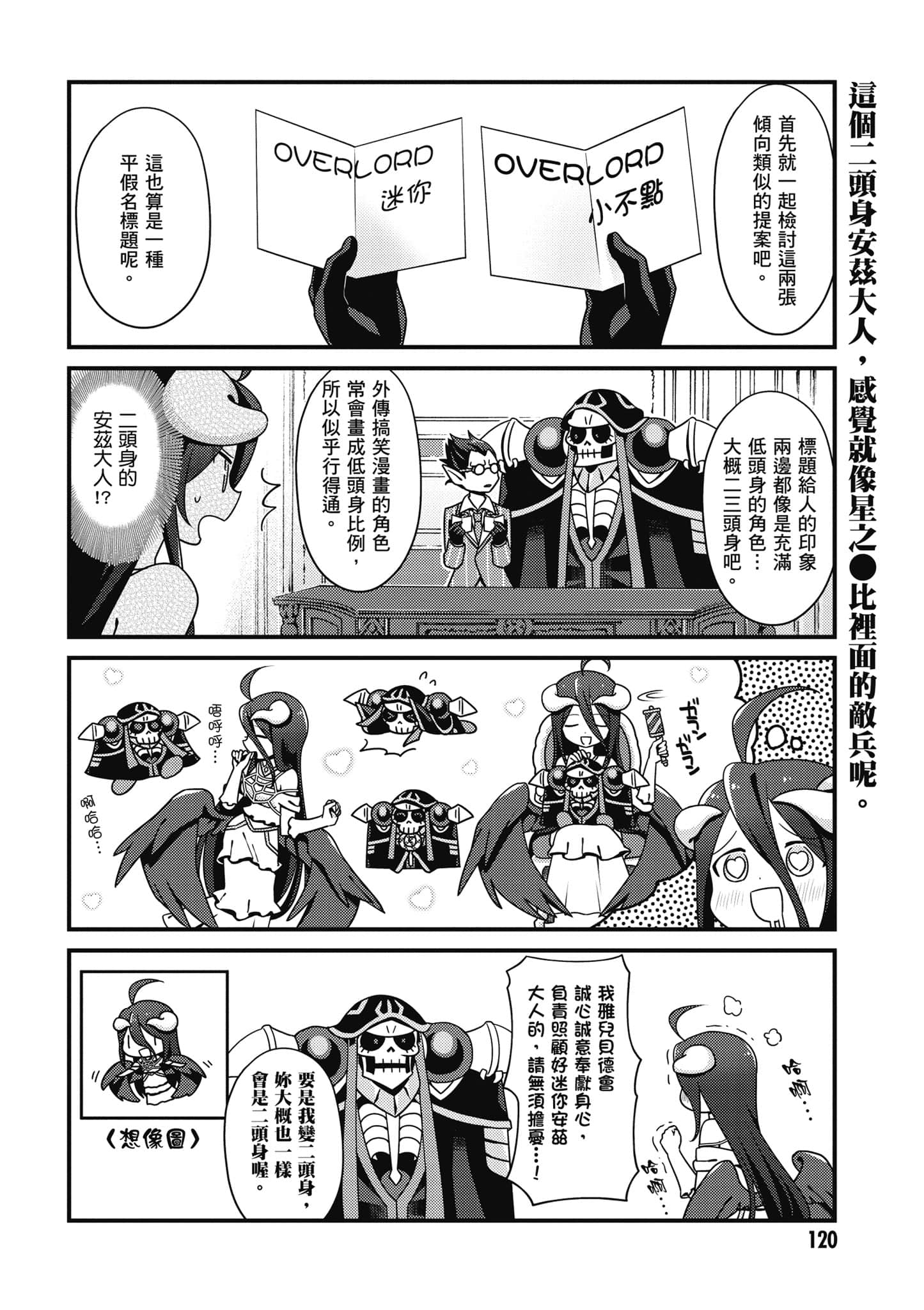 Overlord 不死者之OH【1-13卷 第13卷是生肉】【オーバーロード 不死者のOh】-1