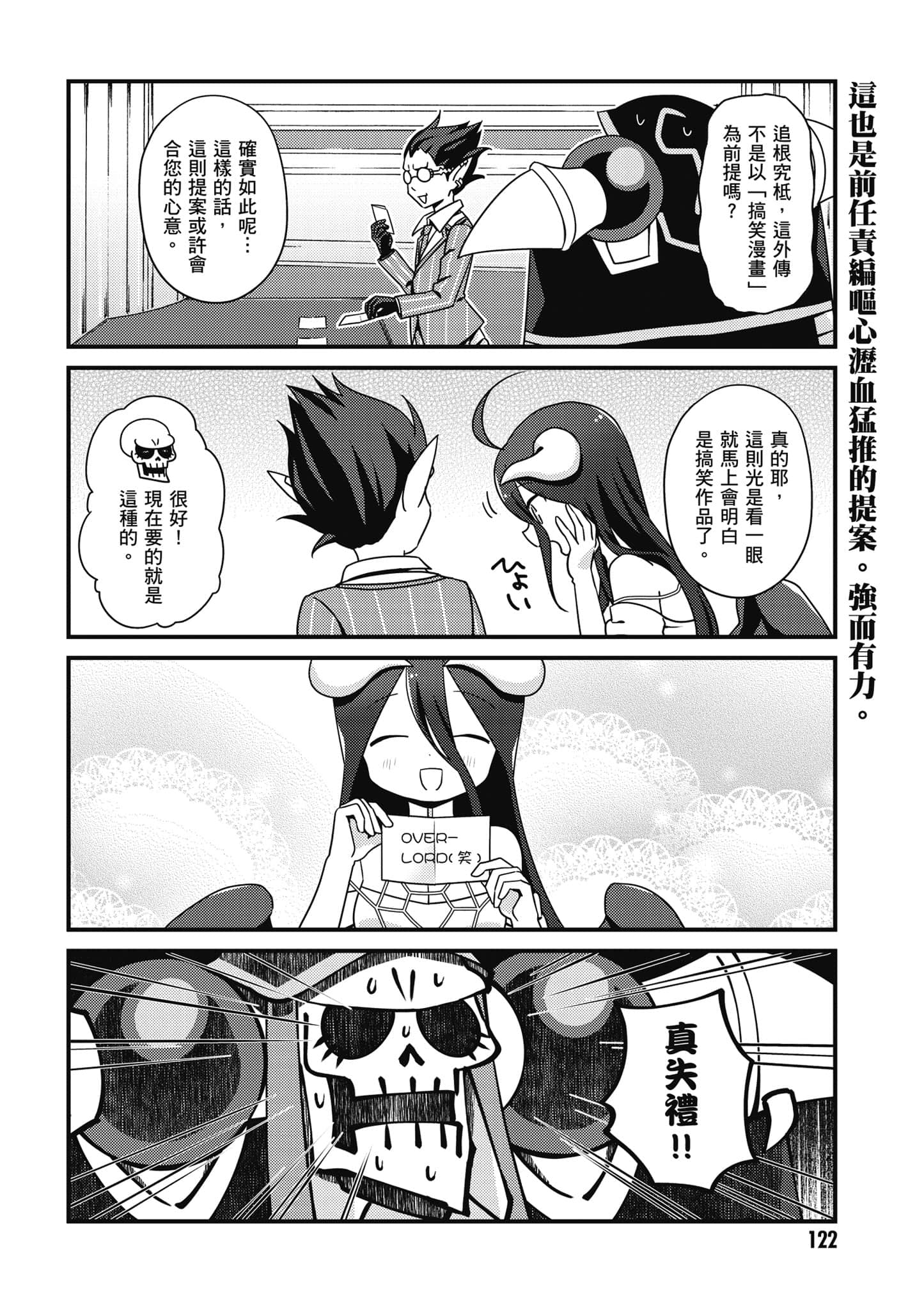 Overlord 不死者之OH【1-13卷 第13卷是生肉】【オーバーロード 不死者のOh】-1