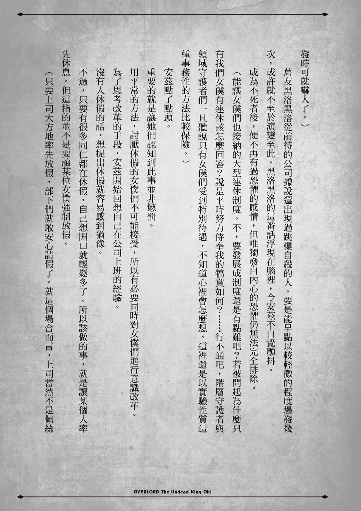 Overlord 不死者之OH【1-13卷 第13卷是生肉】【オーバーロード 不死者のOh】-1