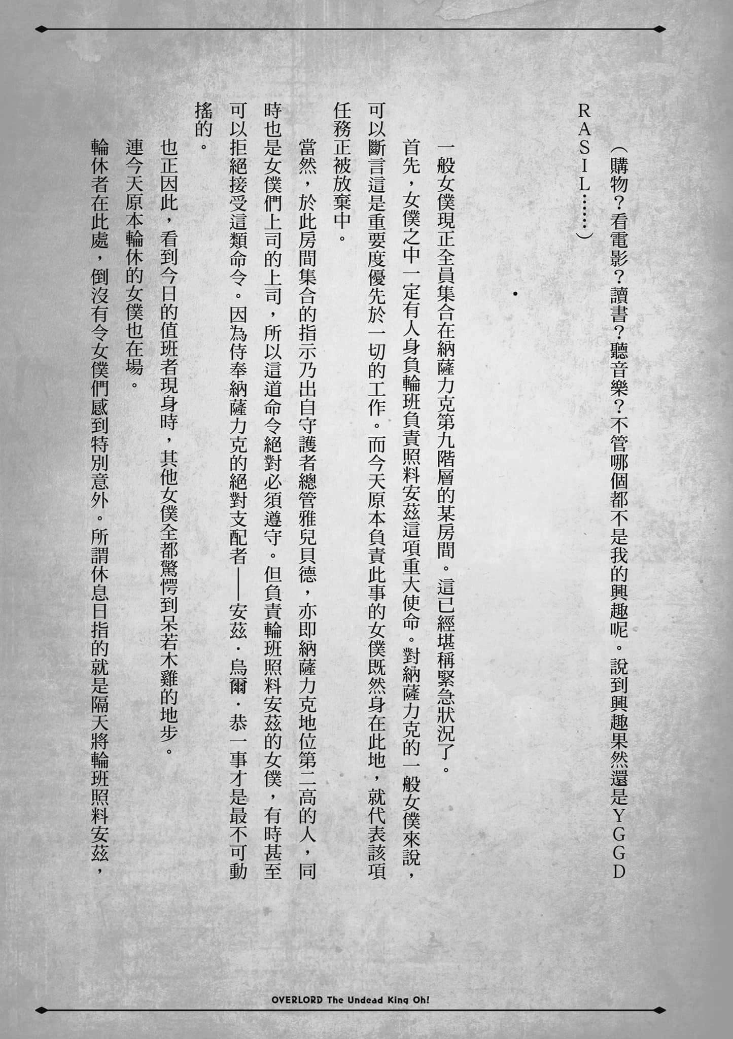 Overlord 不死者之OH【1-13卷 第13卷是生肉】【オーバーロード 不死者のOh】-1