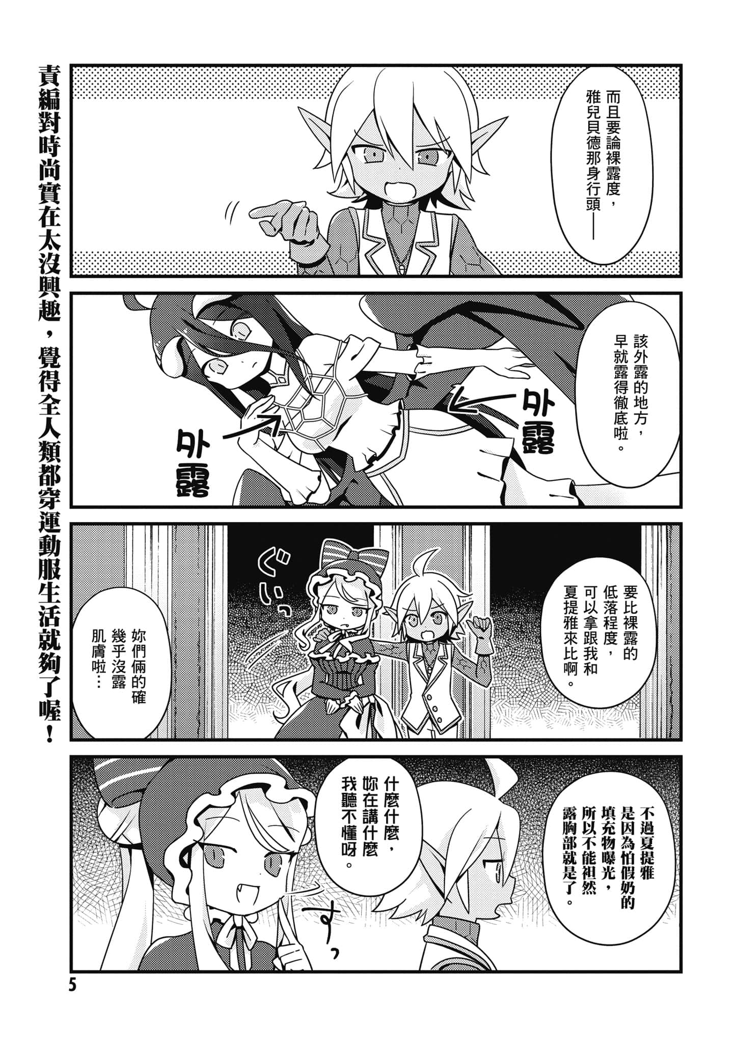 Overlord 不死者之OH【1-13卷 第13卷是生肉】【オーバーロード 不死者のOh】-2