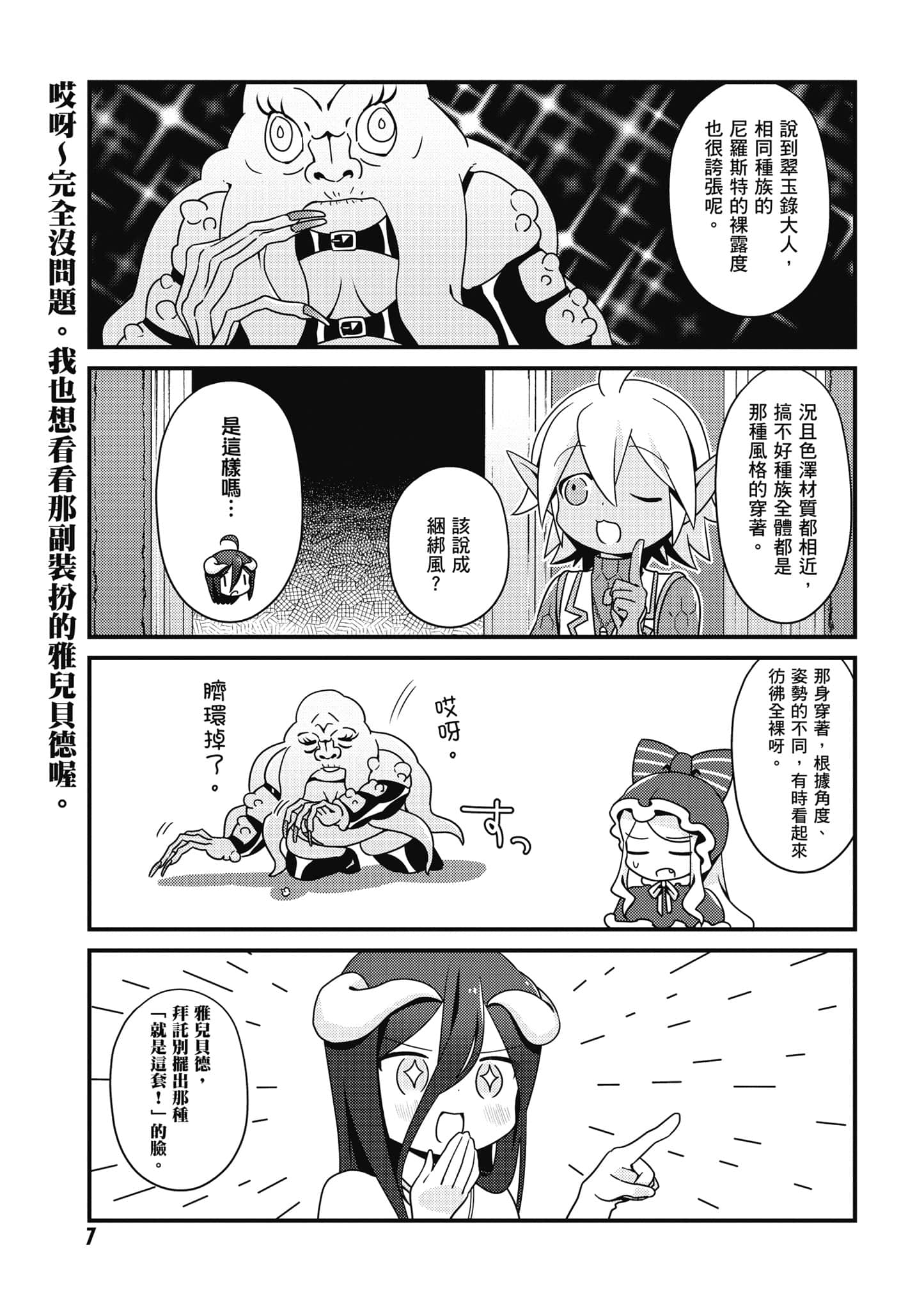 Overlord 不死者之OH【1-13卷 第13卷是生肉】【オーバーロード 不死者のOh】-2