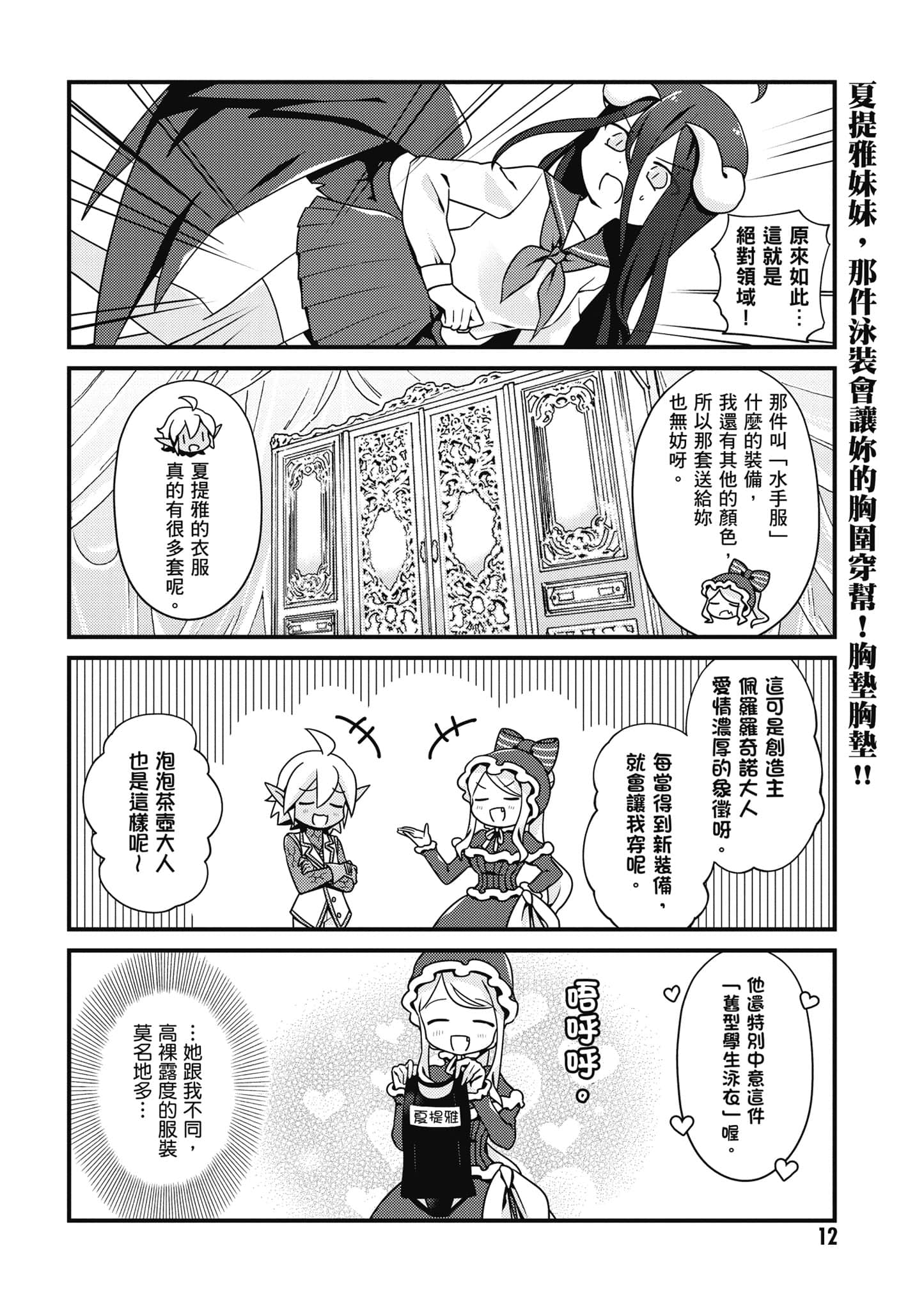 Overlord 不死者之OH【1-13卷 第13卷是生肉】【オーバーロード 不死者のOh】-2