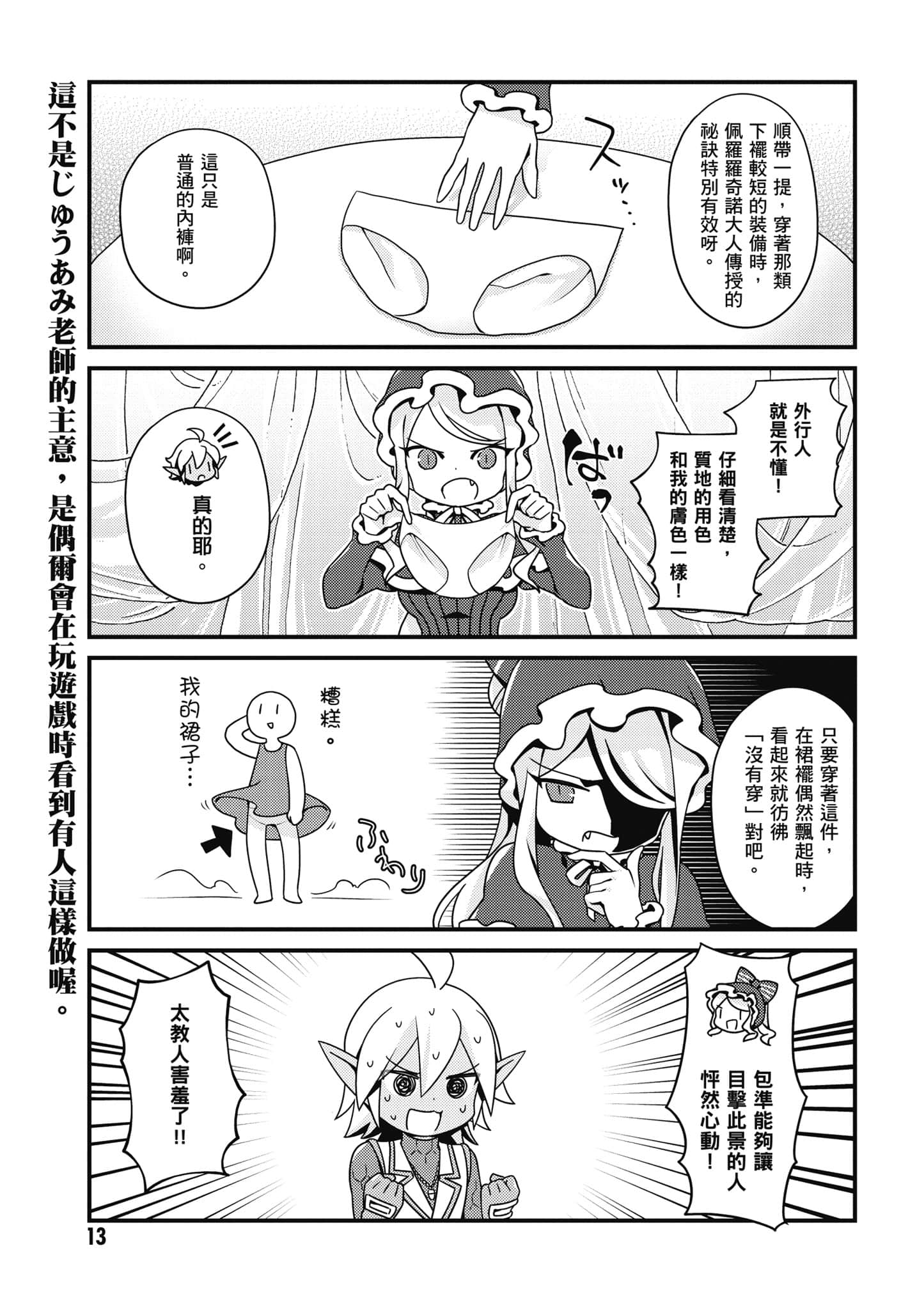 Overlord 不死者之OH【1-13卷 第13卷是生肉】【オーバーロード 不死者のOh】-2