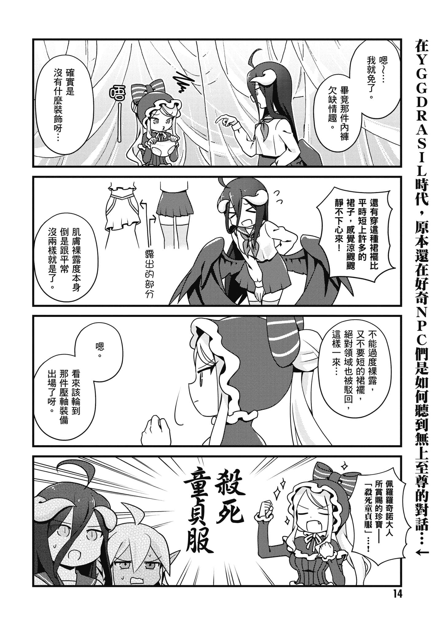 Overlord 不死者之OH【1-13卷 第13卷是生肉】【オーバーロード 不死者のOh】-2