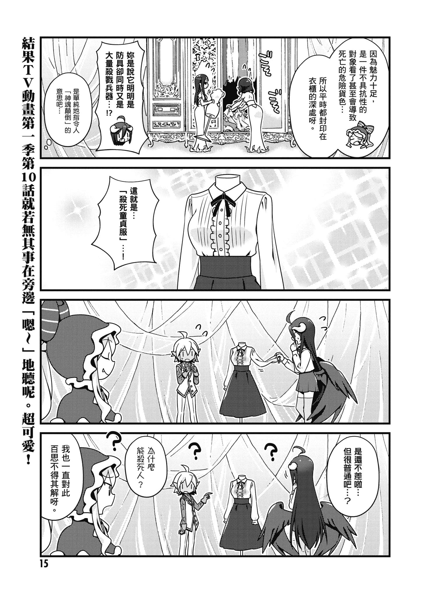 Overlord 不死者之OH【1-13卷 第13卷是生肉】【オーバーロード 不死者のOh】-2
