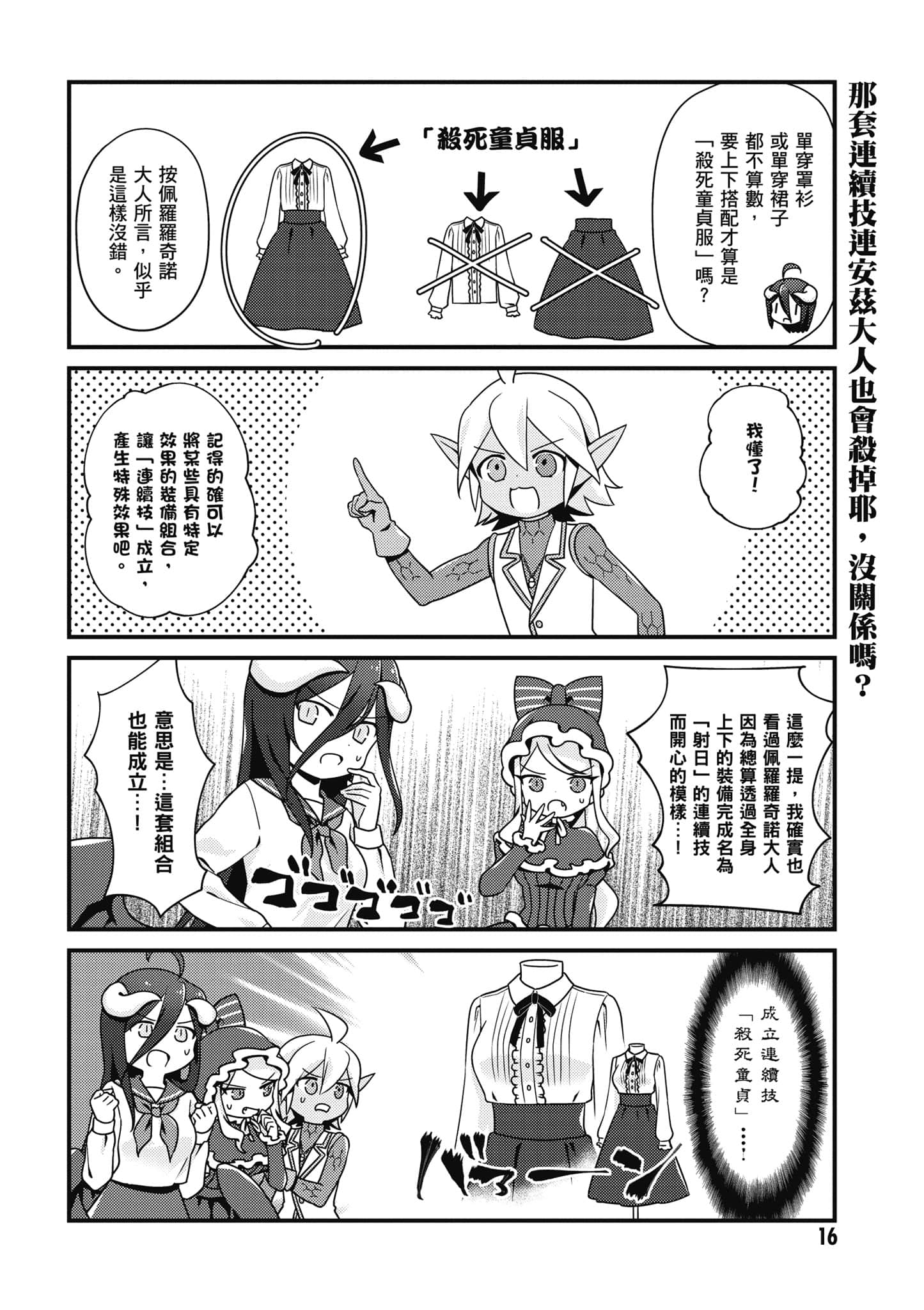 Overlord 不死者之OH【1-13卷 第13卷是生肉】【オーバーロード 不死者のOh】-2