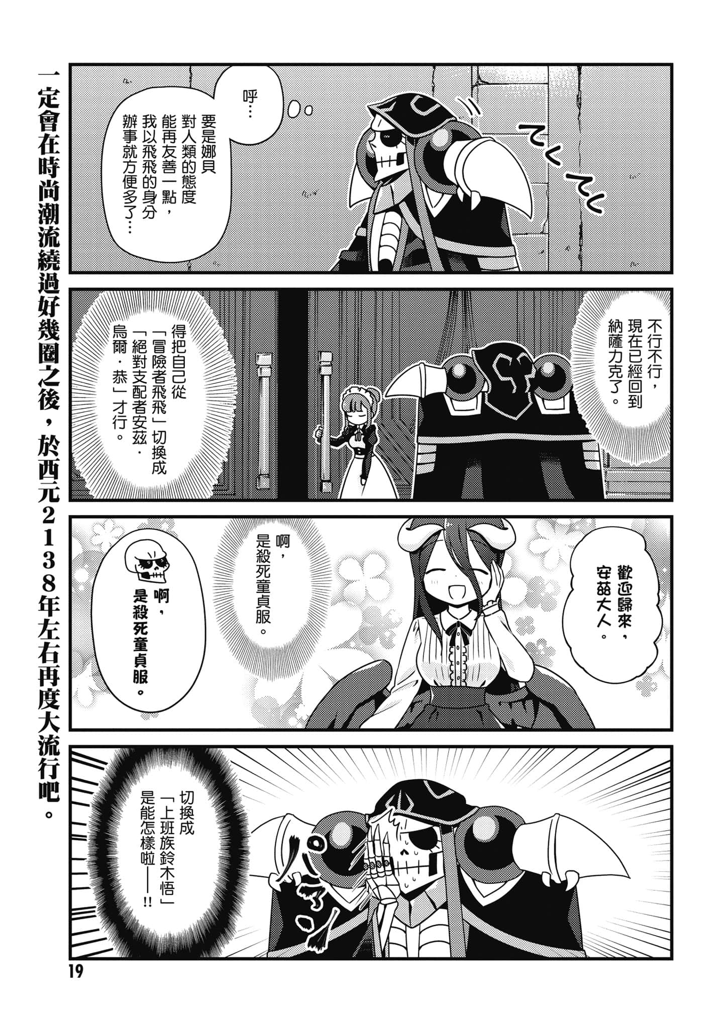 Overlord 不死者之OH【1-13卷 第13卷是生肉】【オーバーロード 不死者のOh】-2
