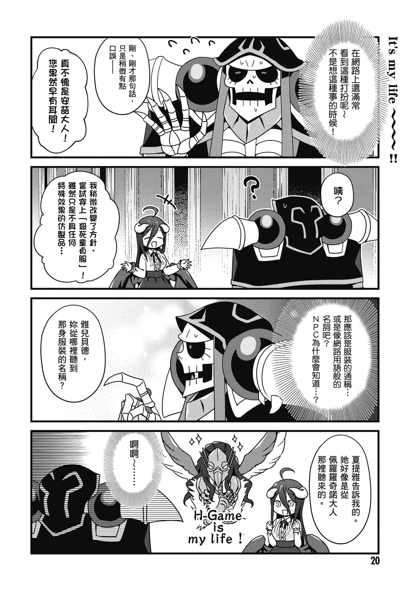 Overlord 不死者之OH【1-13卷 第13卷是生肉】【オーバーロード 不死者のOh】-2