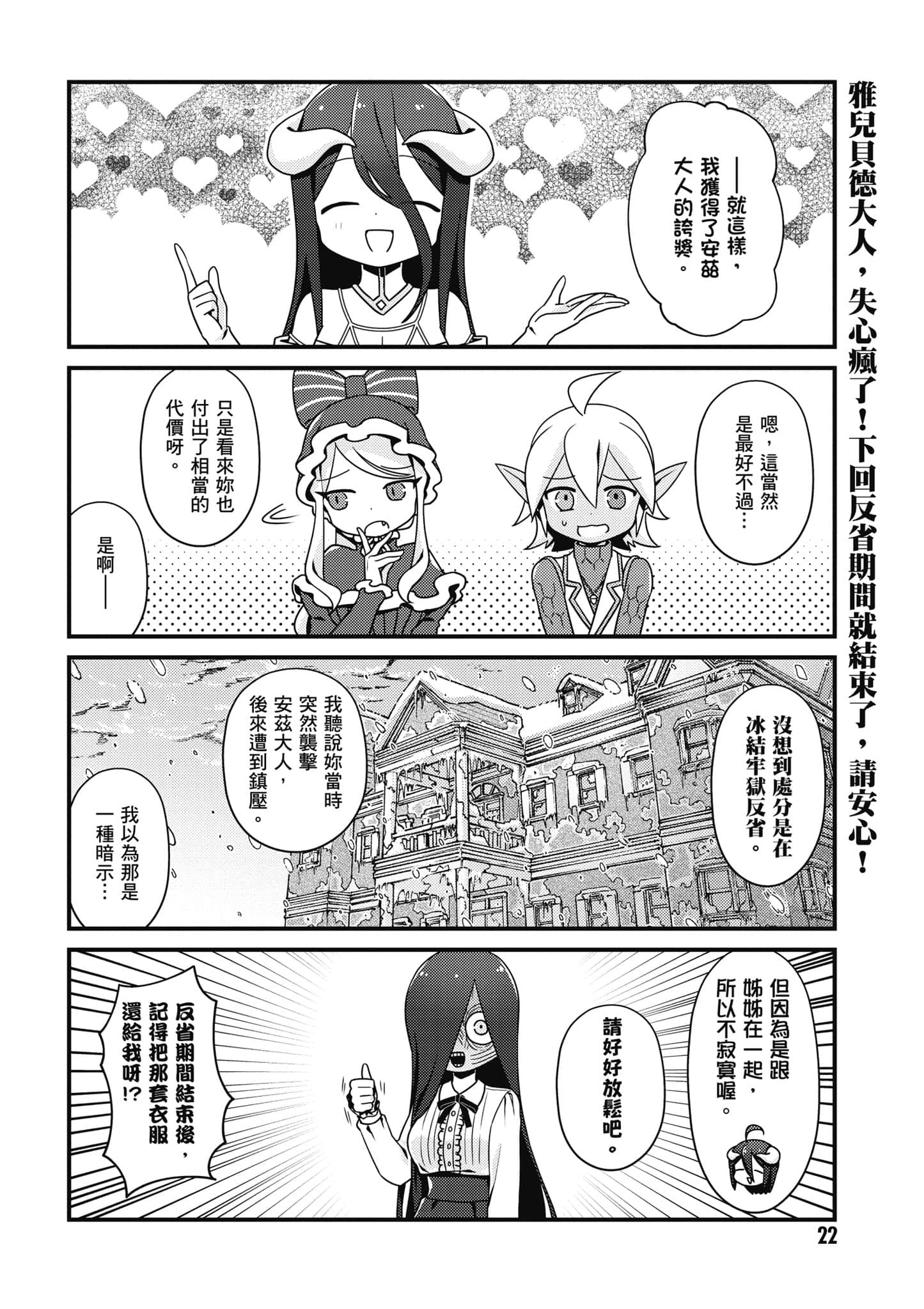 Overlord 不死者之OH【1-13卷 第13卷是生肉】【オーバーロード 不死者のOh】-2