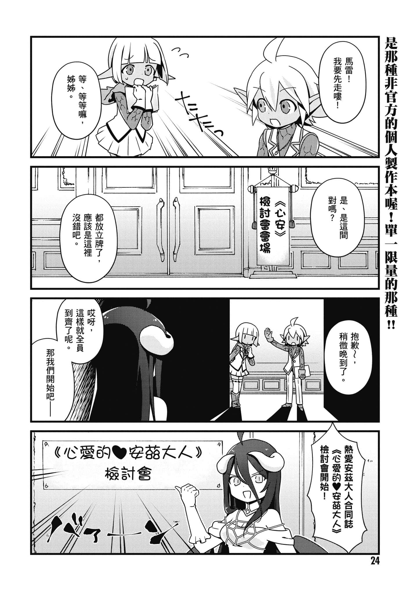 Overlord 不死者之OH【1-13卷 第13卷是生肉】【オーバーロード 不死者のOh】-2