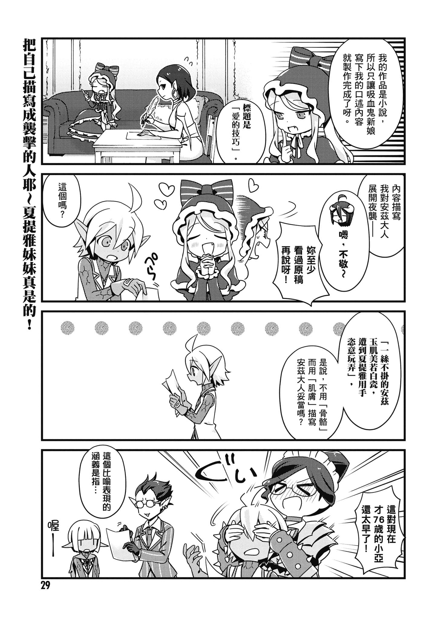 Overlord 不死者之OH【1-13卷 第13卷是生肉】【オーバーロード 不死者のOh】-2