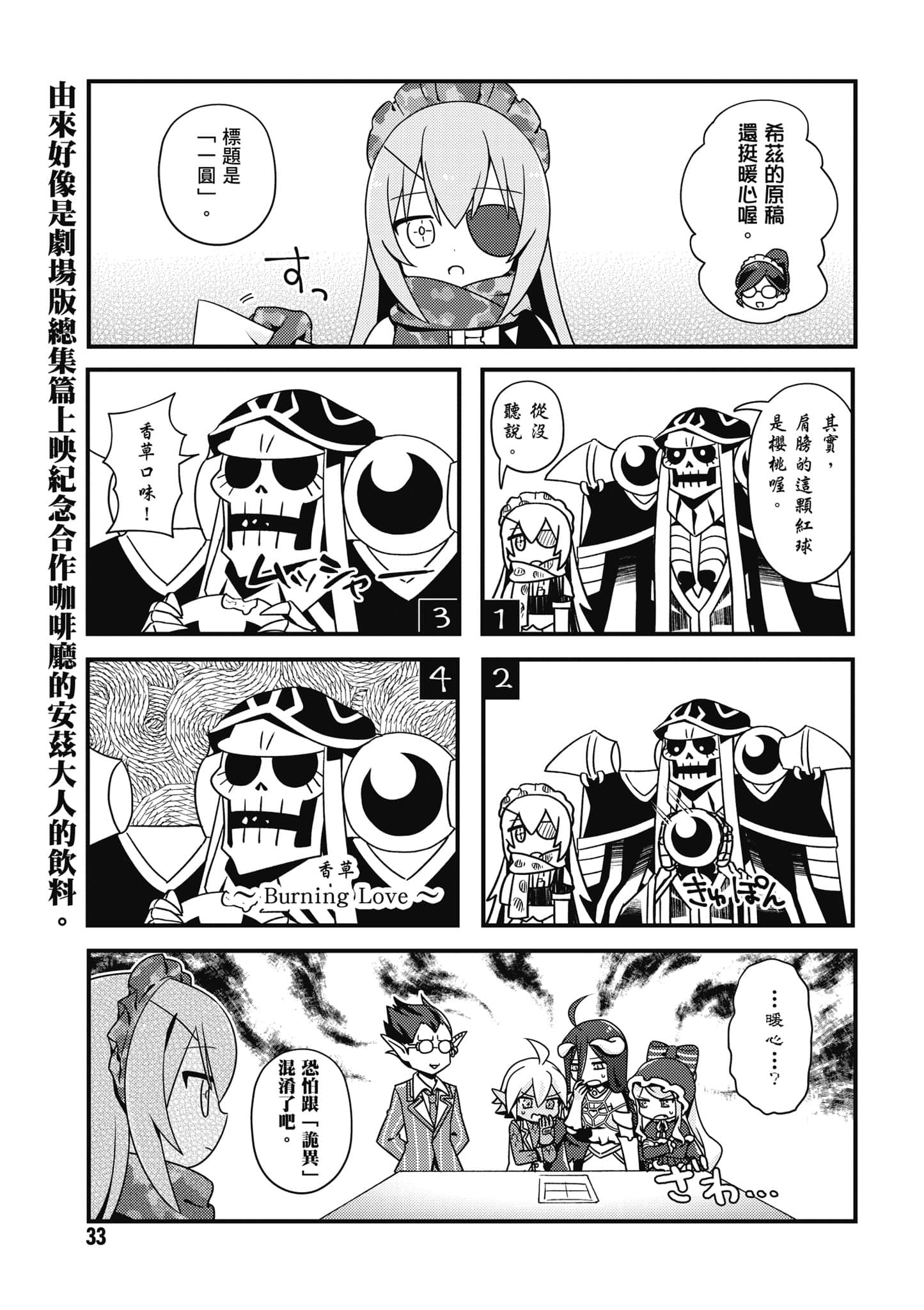 Overlord 不死者之OH【1-13卷 第13卷是生肉】【オーバーロード 不死者のOh】-2