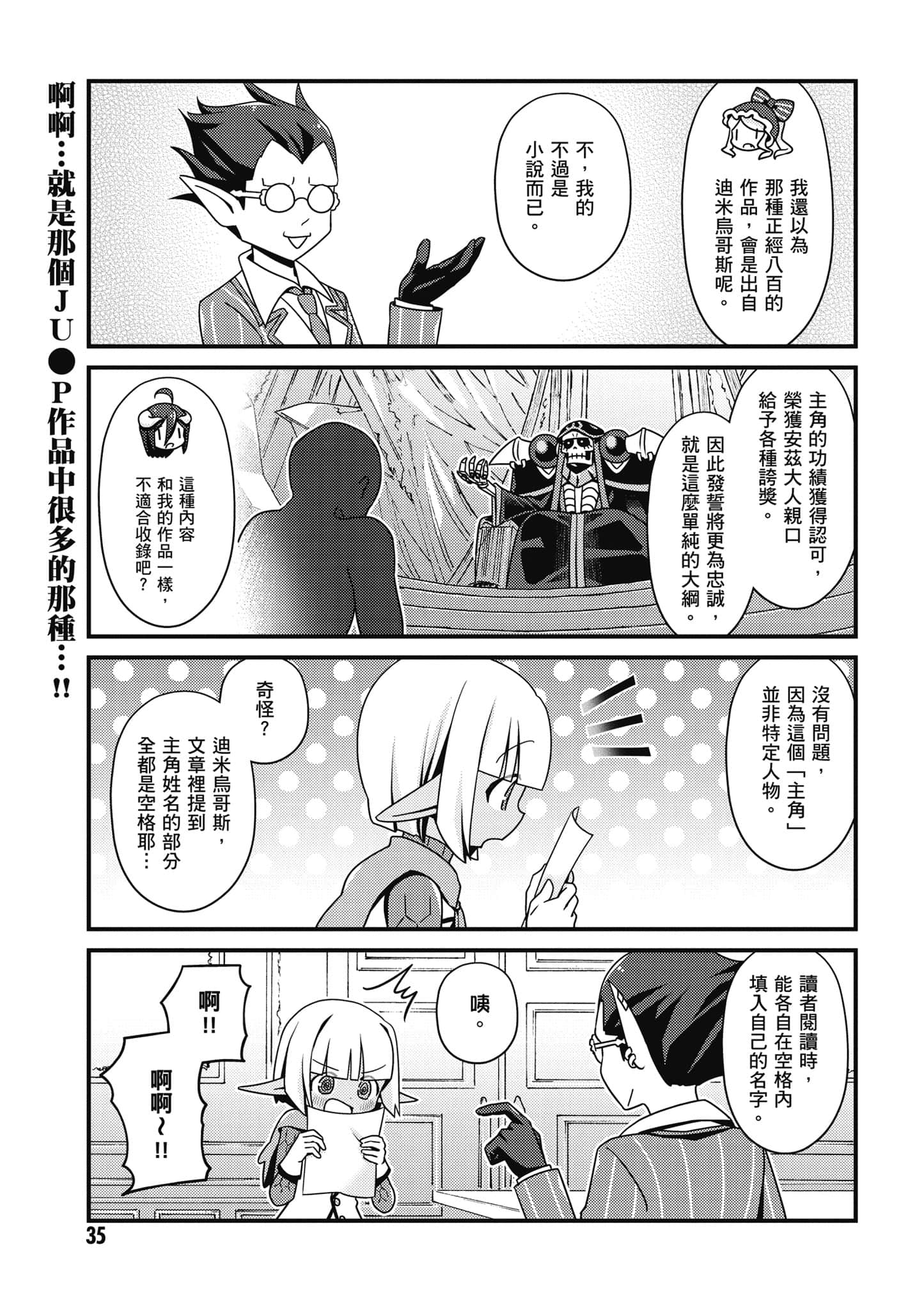 Overlord 不死者之OH【1-13卷 第13卷是生肉】【オーバーロード 不死者のOh】-2