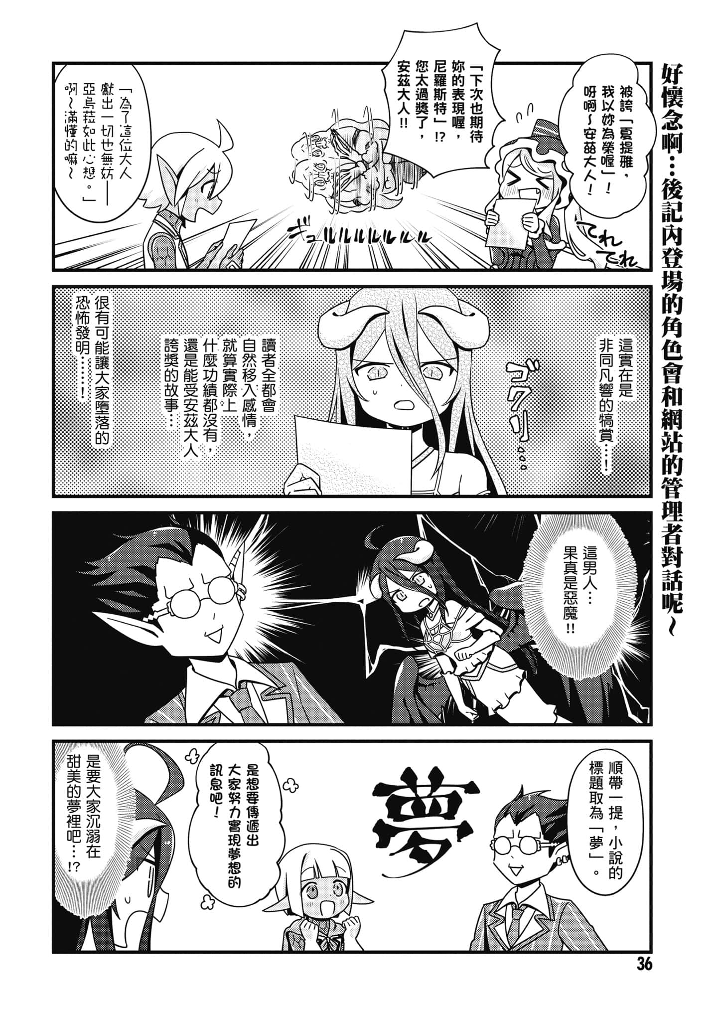 Overlord 不死者之OH【1-13卷 第13卷是生肉】【オーバーロード 不死者のOh】-2