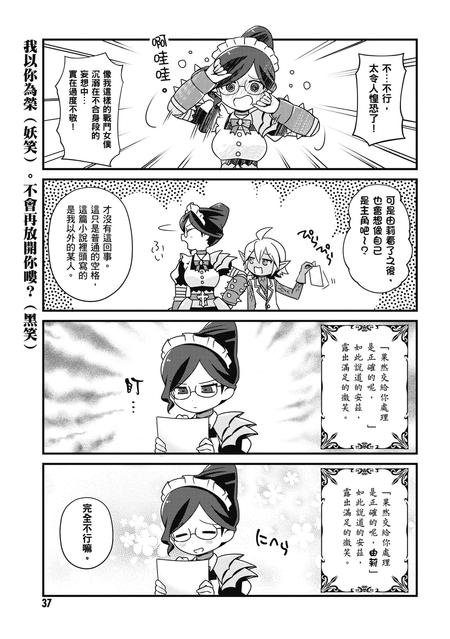 Overlord 不死者之OH【1-13卷 第13卷是生肉】【オーバーロード 不死者のOh】-2