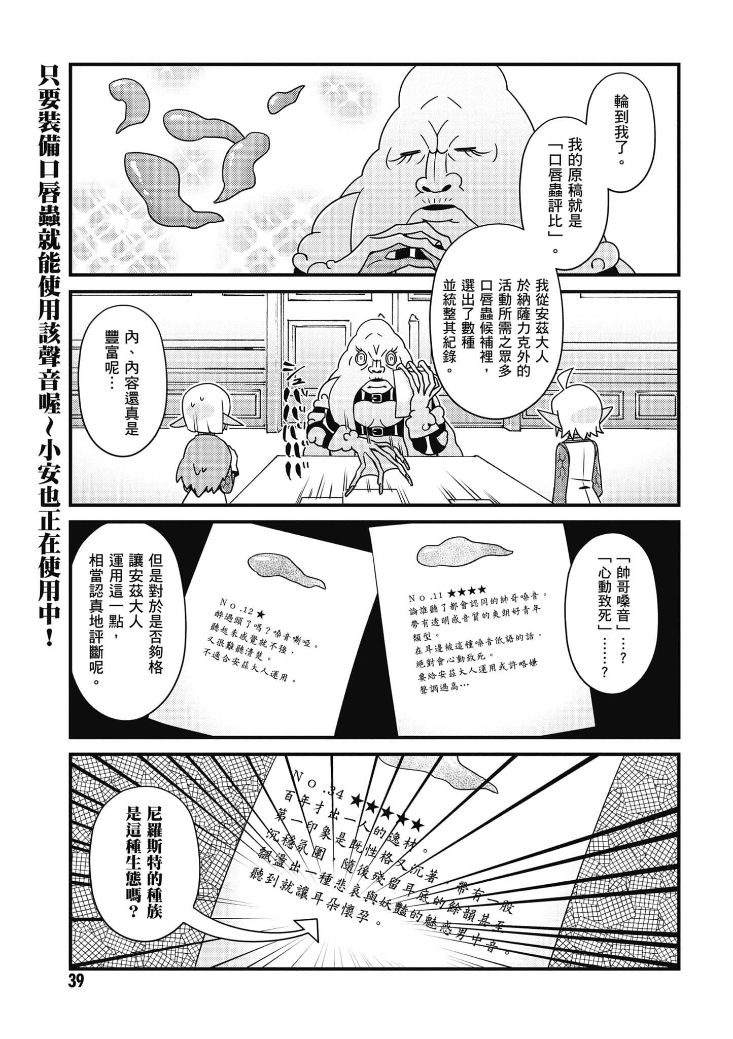 Overlord 不死者之OH【1-13卷 第13卷是生肉】【オーバーロード 不死者のOh】-2
