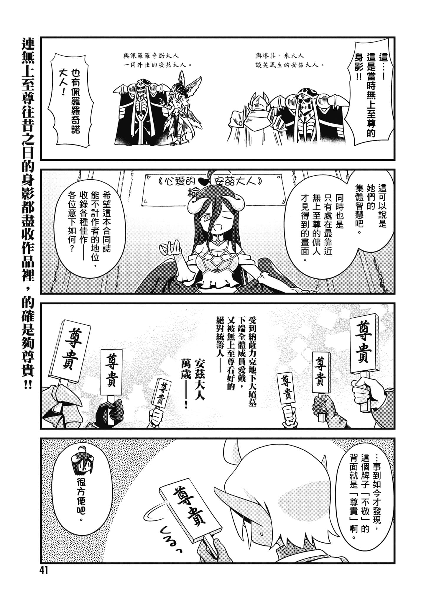 Overlord 不死者之OH【1-13卷 第13卷是生肉】【オーバーロード 不死者のOh】-2