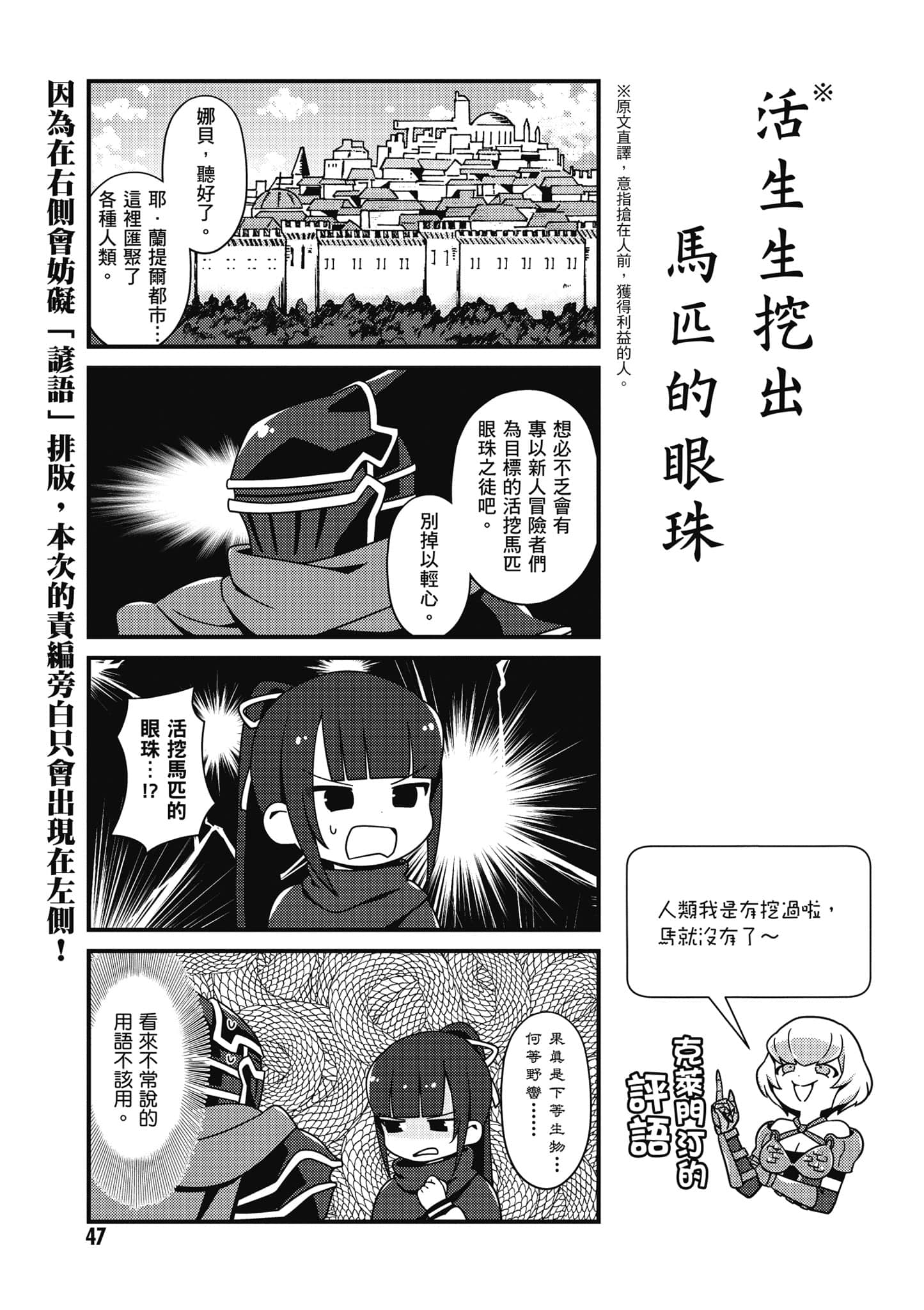 Overlord 不死者之OH【1-13卷 第13卷是生肉】【オーバーロード 不死者のOh】-2